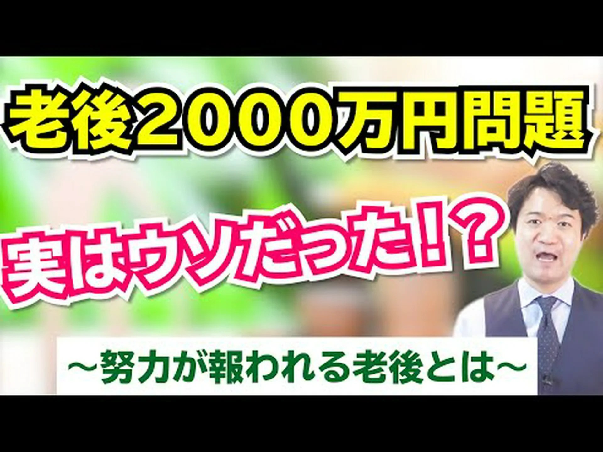 老後のフィットネスは報われる 老後のフィットネスは報われる