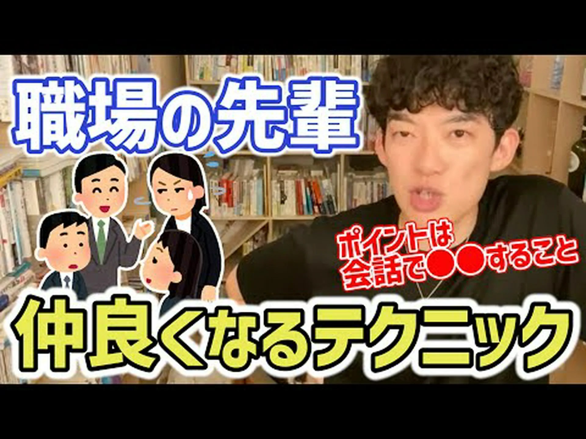 先輩たちは双方向の話し方をする 先輩たちは双方向の話し方をする