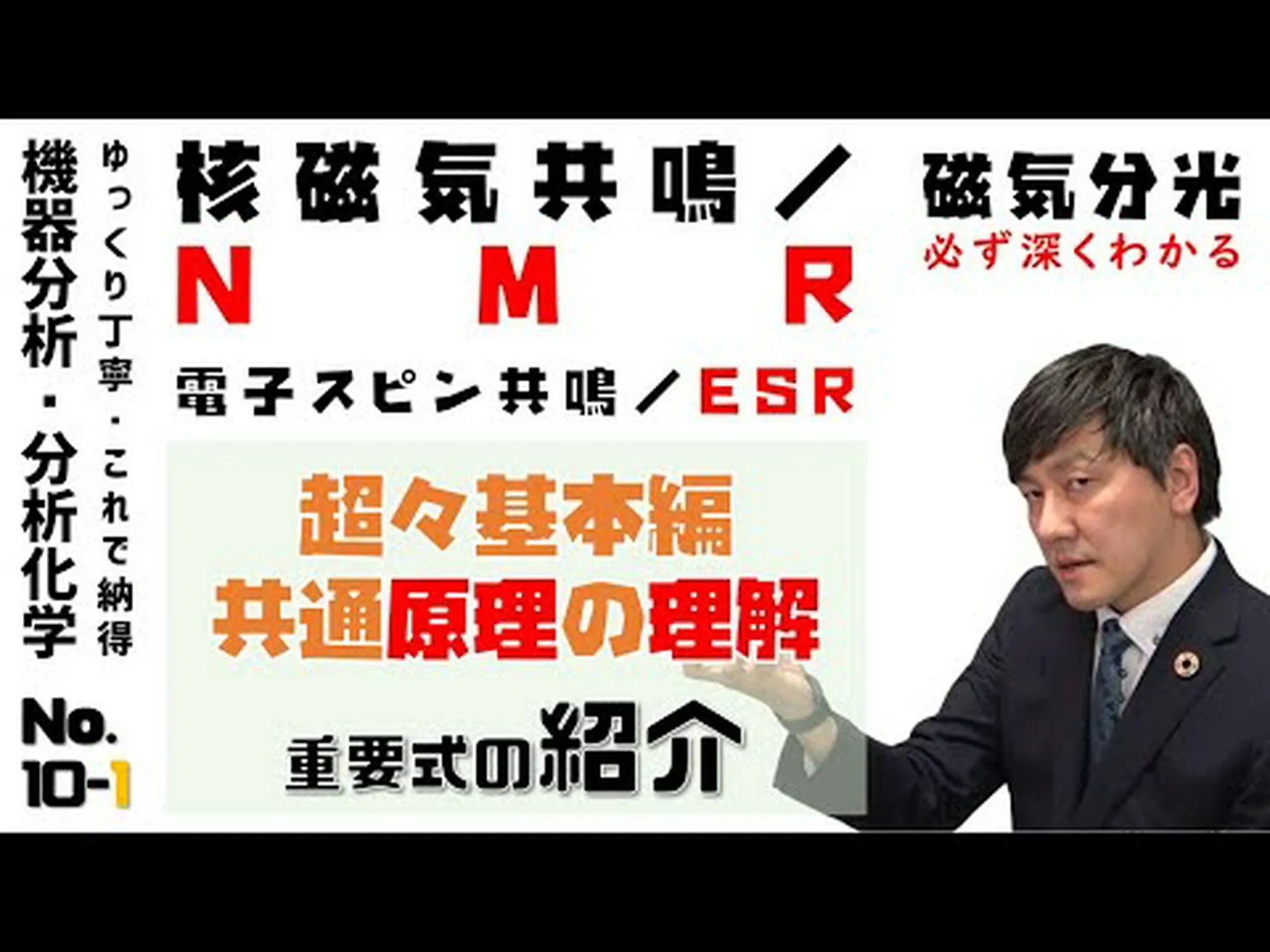 花草原の NMR 分光分析 花草原の NMR 分光分析