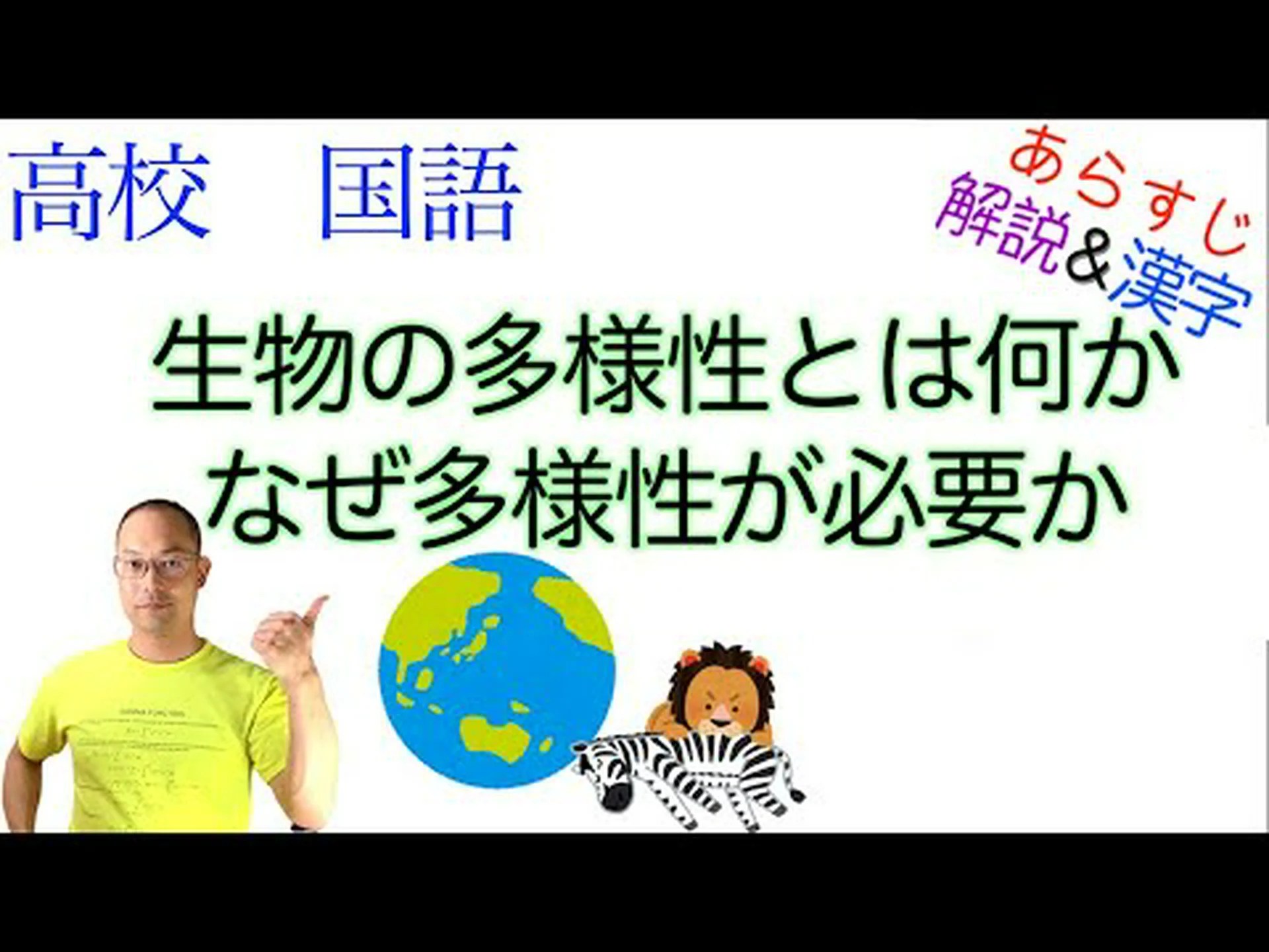 生物の多様性は人間の言語の豊かさと密接に関連しています 生物の多様性は人間の言語の豊かさと密接に関連しています