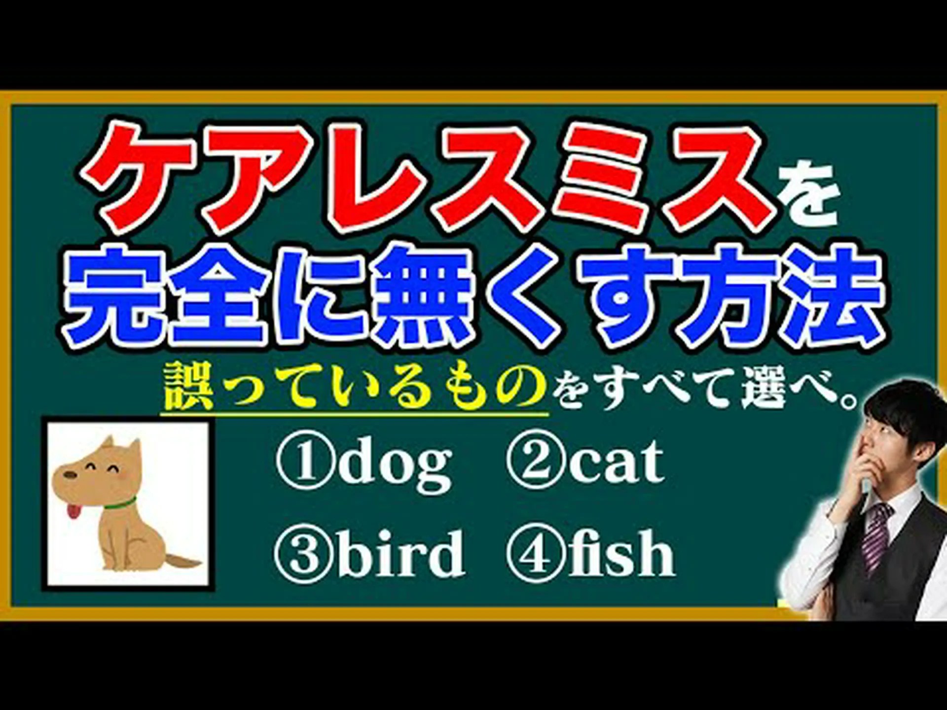 脳波パターンでケアレスミスを予測 脳波パターンでケアレスミスを予測