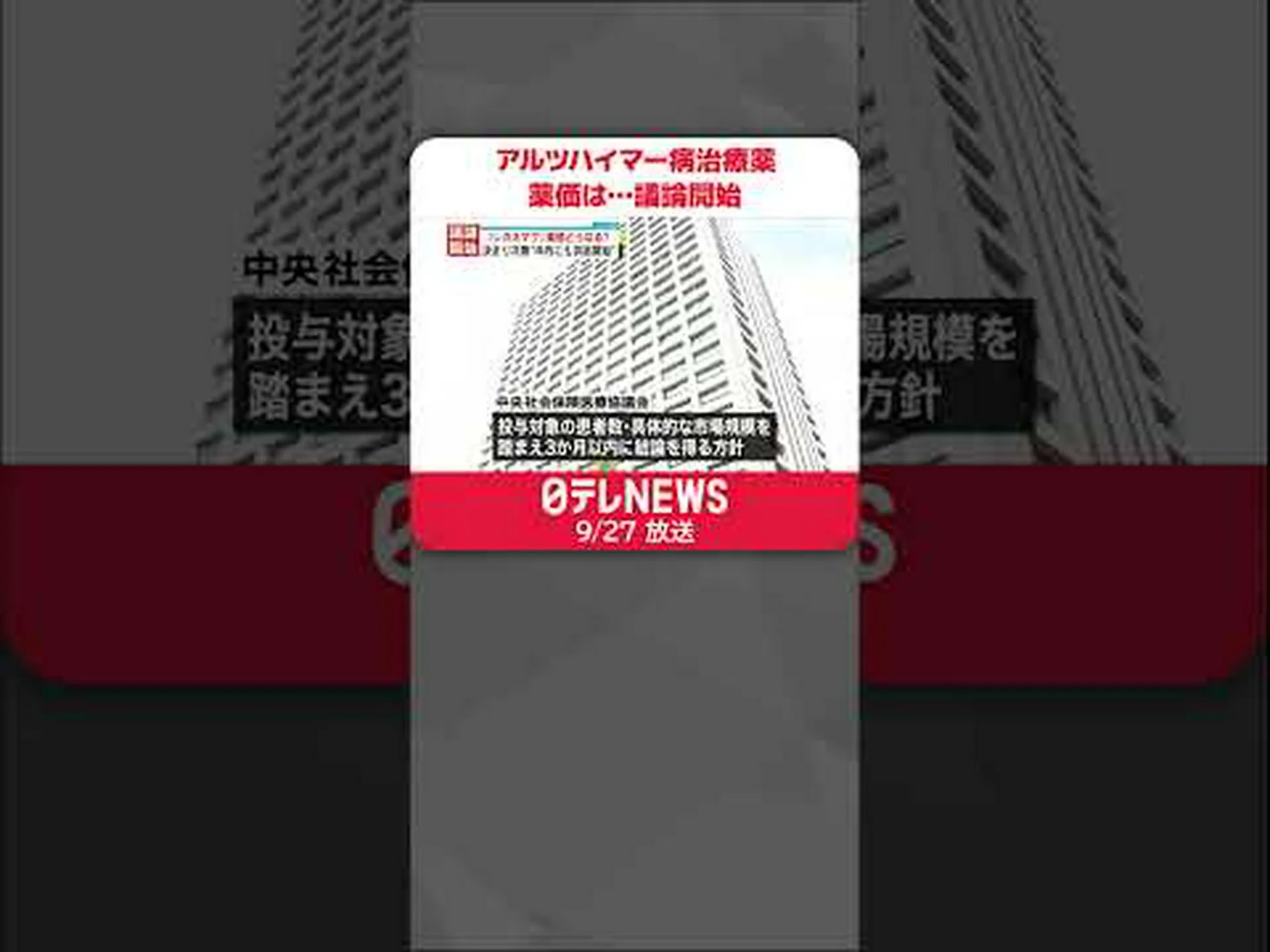 アルツハイマー病のトロイの木馬治療薬 アルツハイマー病のトロイの木馬治療薬