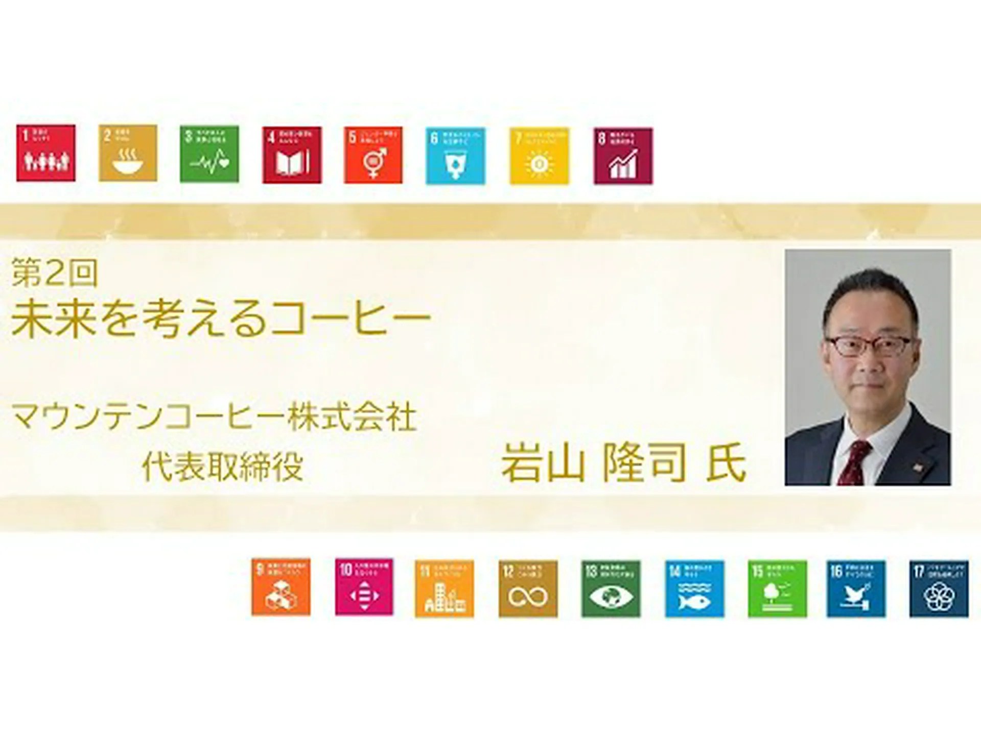 生物多様性によりコーヒーの収穫量が増加 生物多様性によりコーヒーの収穫量が増加