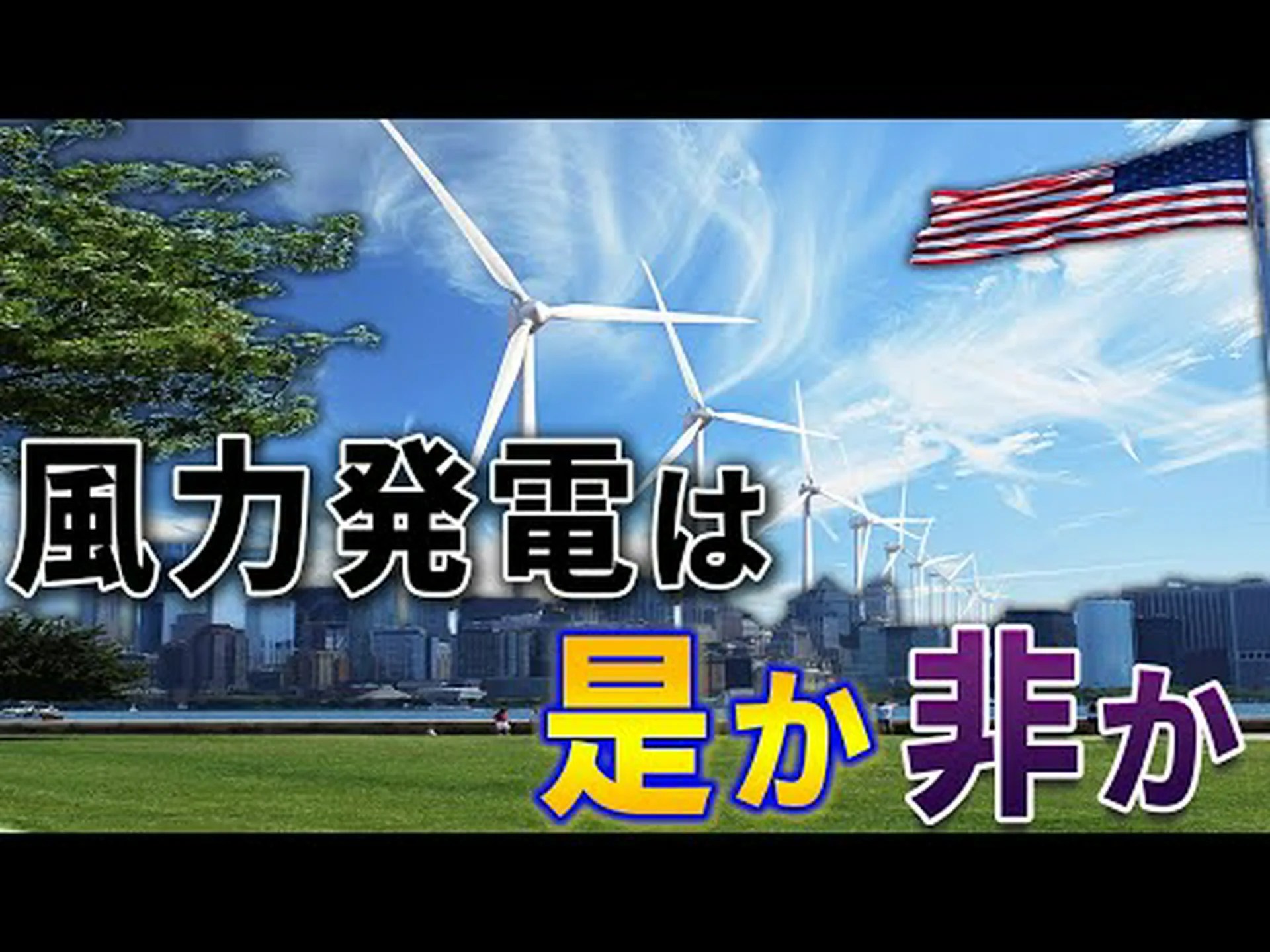 Verkehrsclub Deutschland、連邦政府のエネルギー概念を批判 Verkehrsclub Deutschland、連邦政府のエネルギー概念を批判
