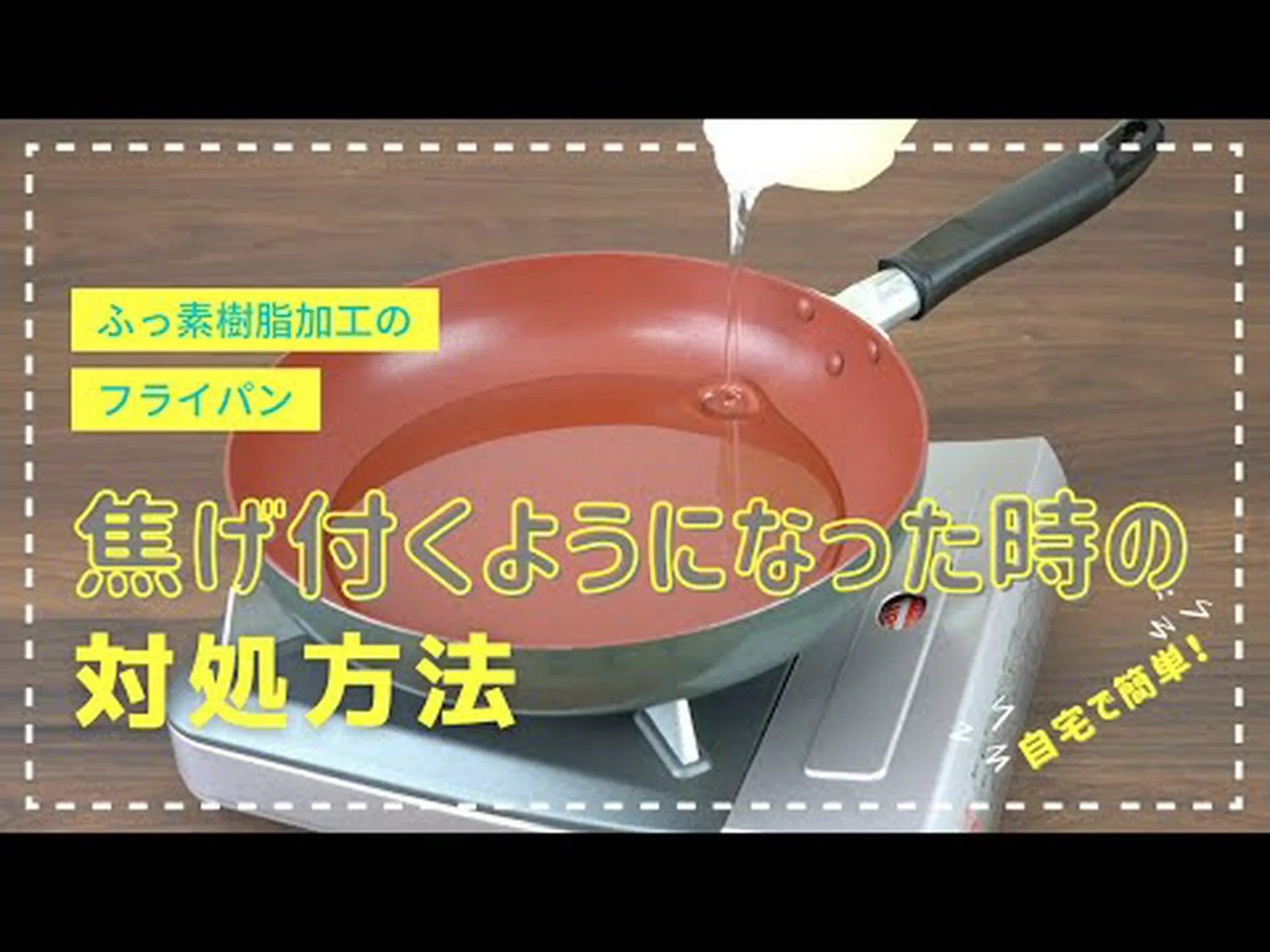 膝部分にテフロン加工を施したビートル 膝部分にテフロン加工を施したビートル