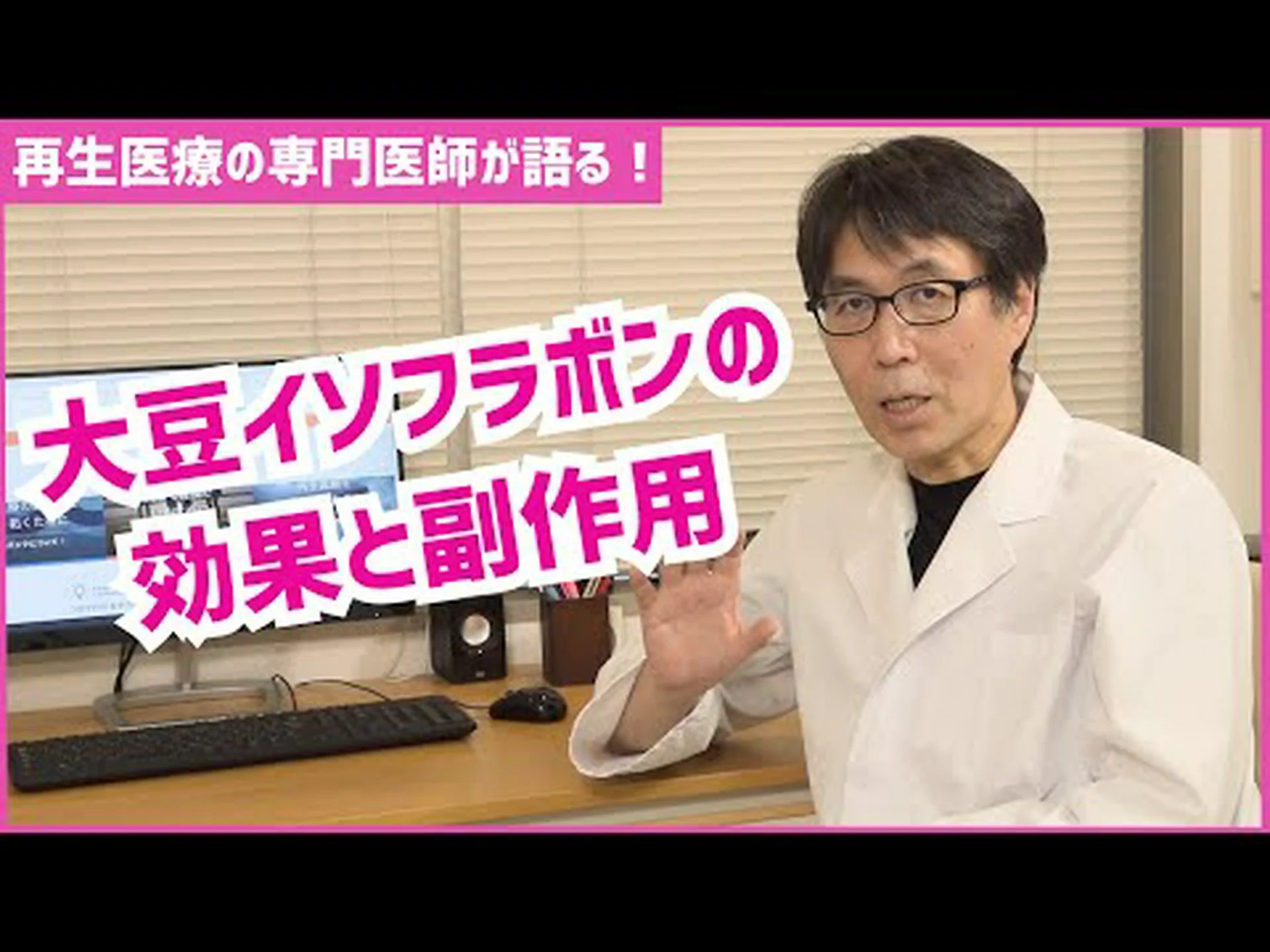 慢性的な痛みに効く大豆 慢性的な痛みに効く大豆