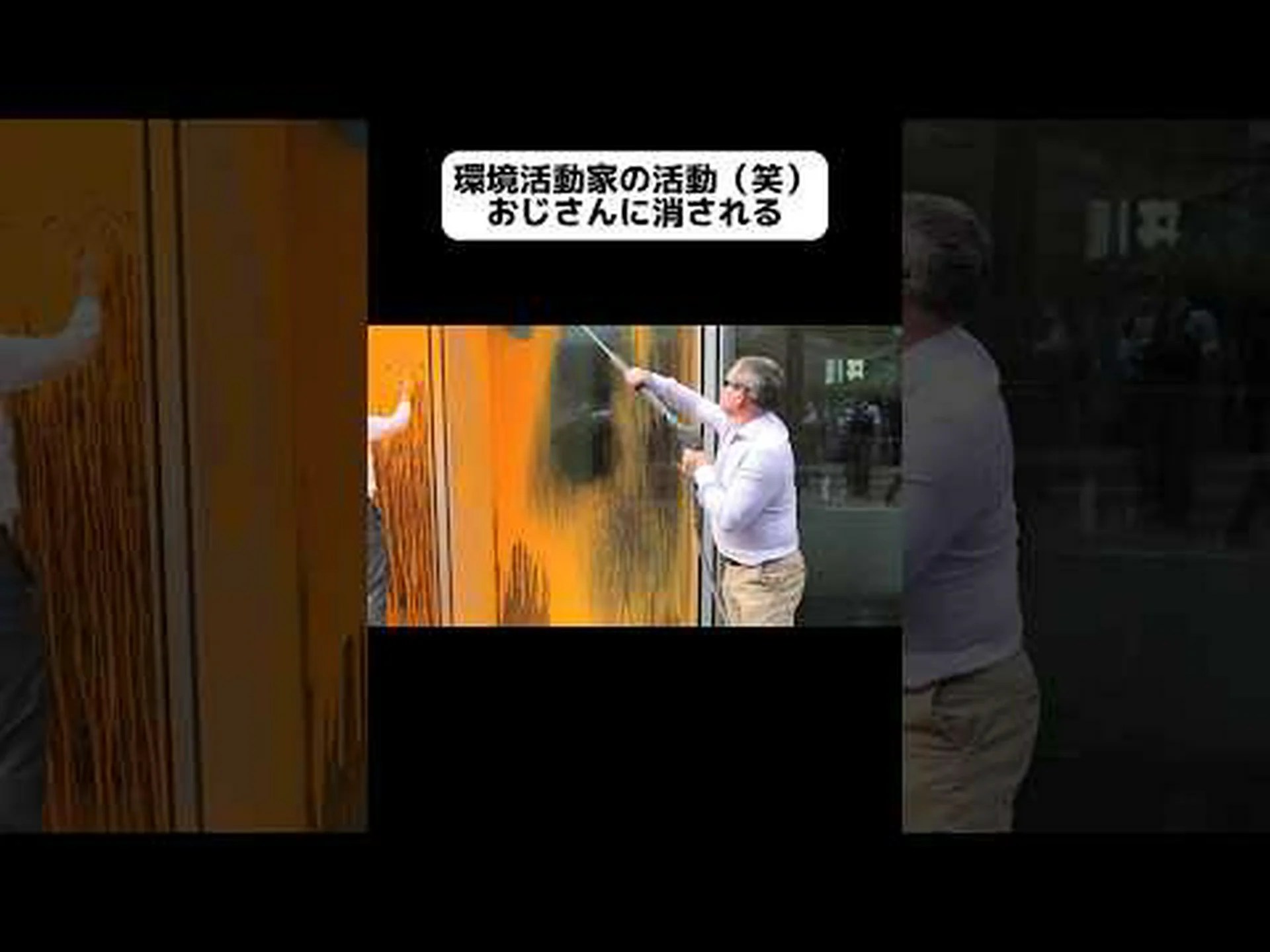 貪欲なミニ環境活動家たち 貪欲なミニ環境活動家たち