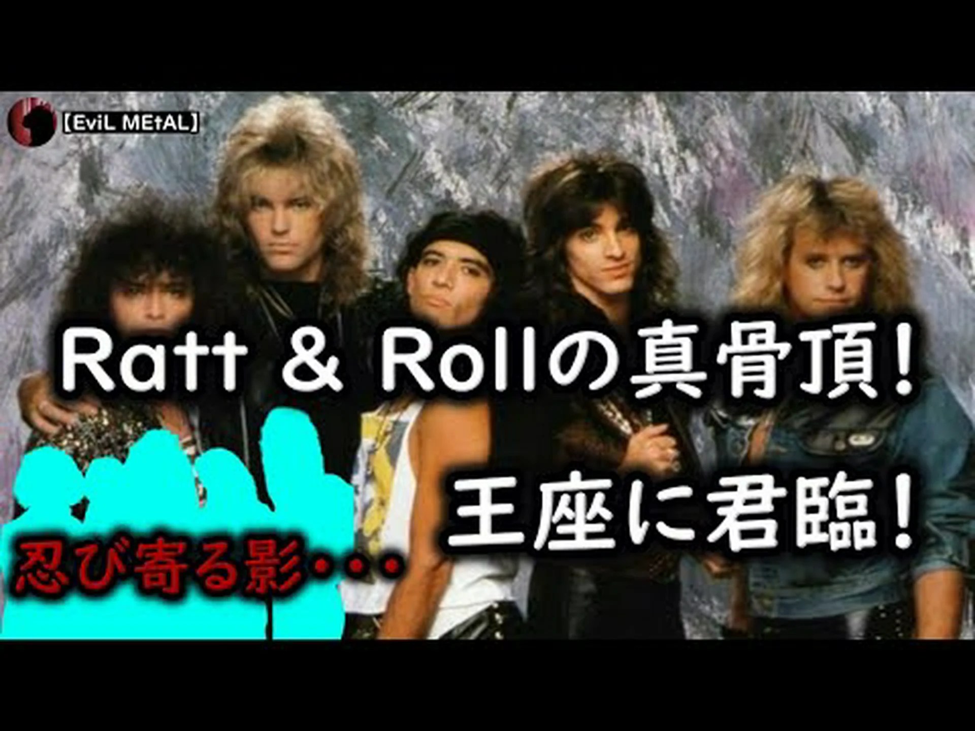 天国のヘヴィメタル 天国のヘヴィメタル