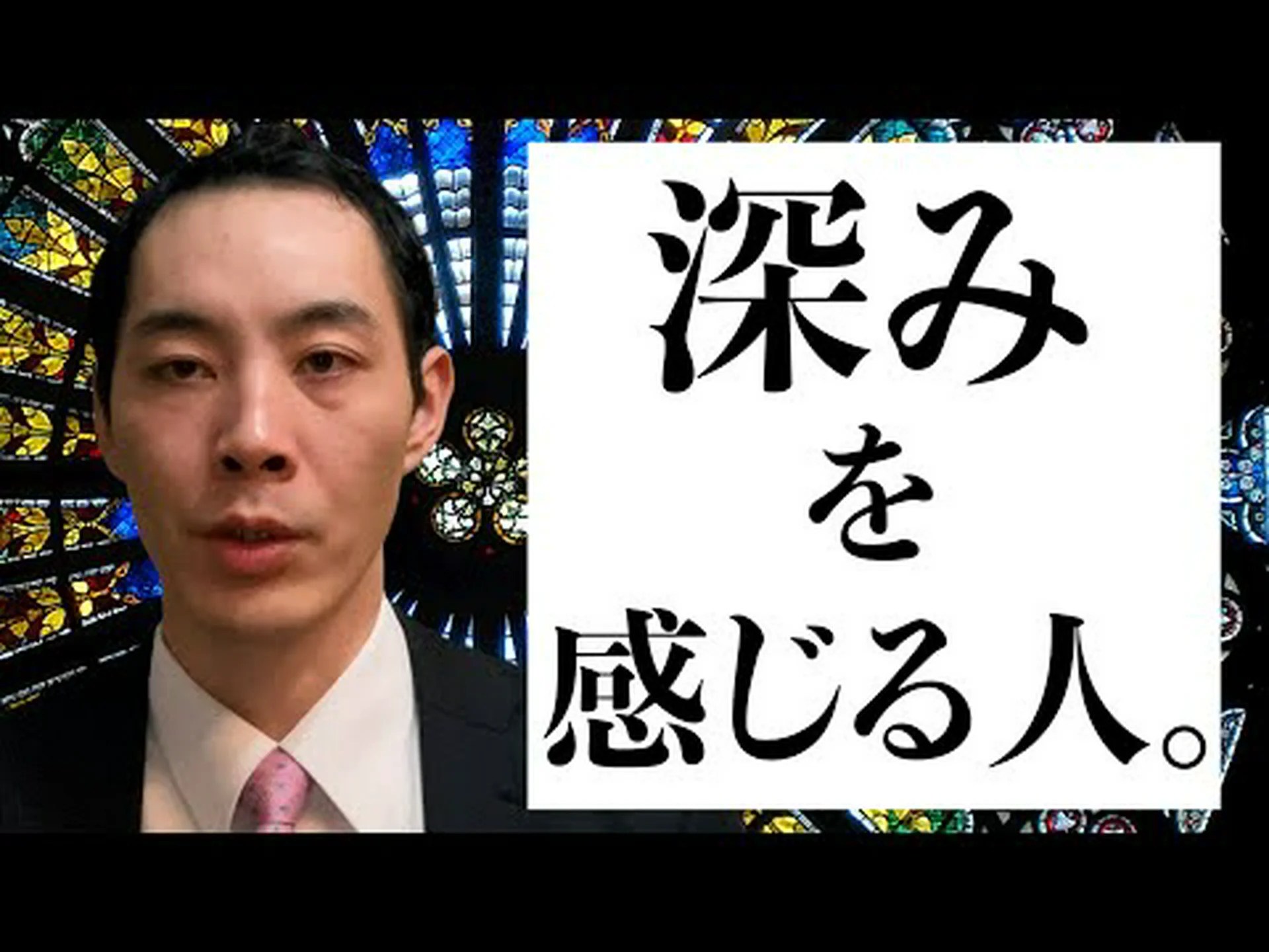 深みからの生命 深みからの生命