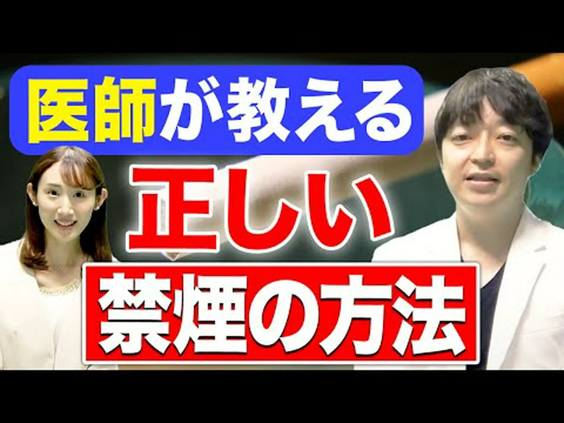 遺伝子は禁煙療法の効果を決定できる 遺伝子は禁煙療法の効果を決定できる