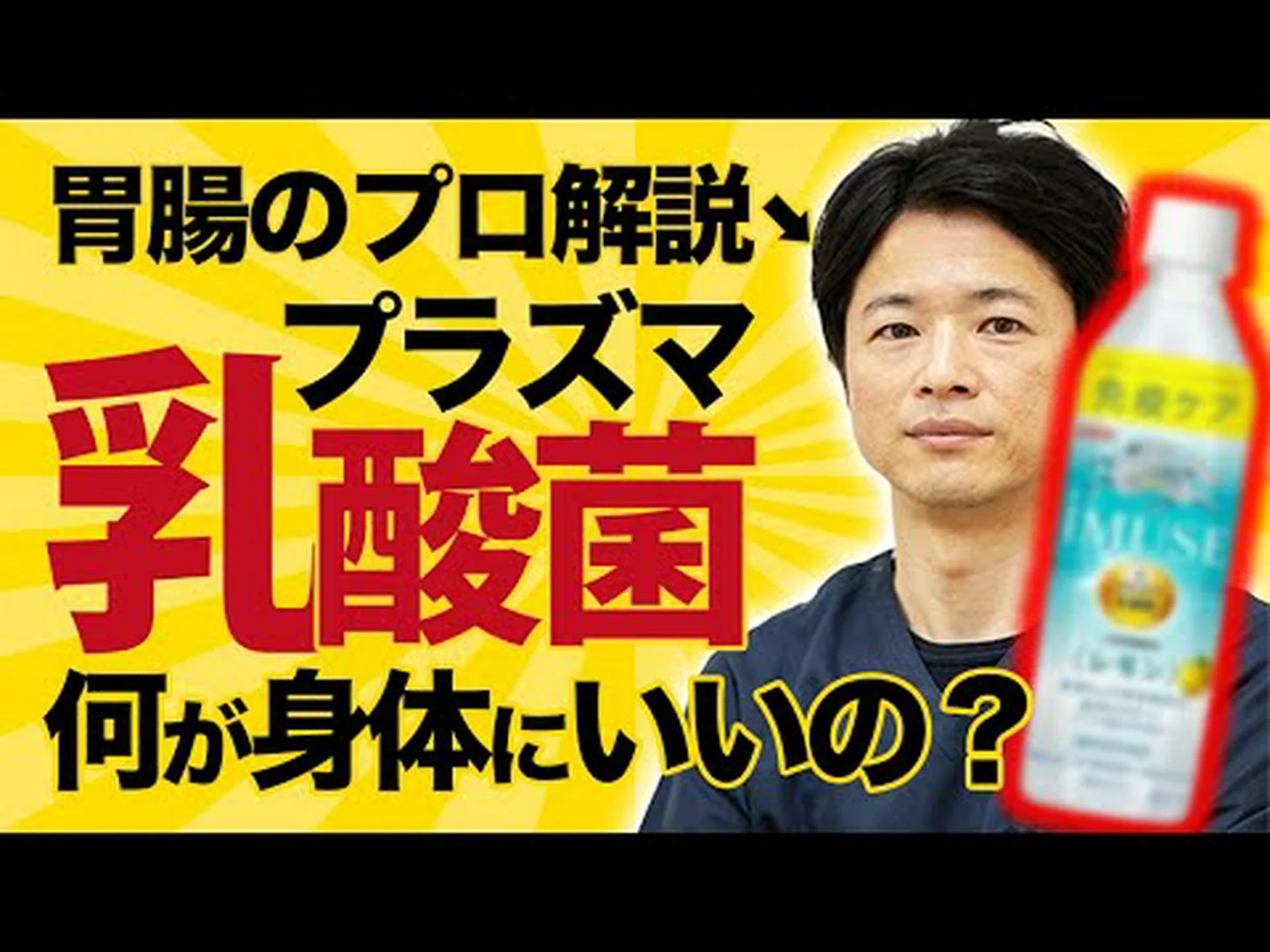 乳酸菌のおかげで従業員も健康に 乳酸菌のおかげで従業員も健康に