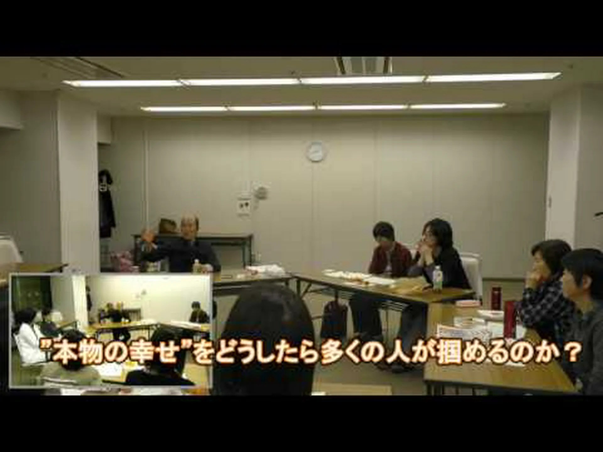 幸せの探求 幸せの探求