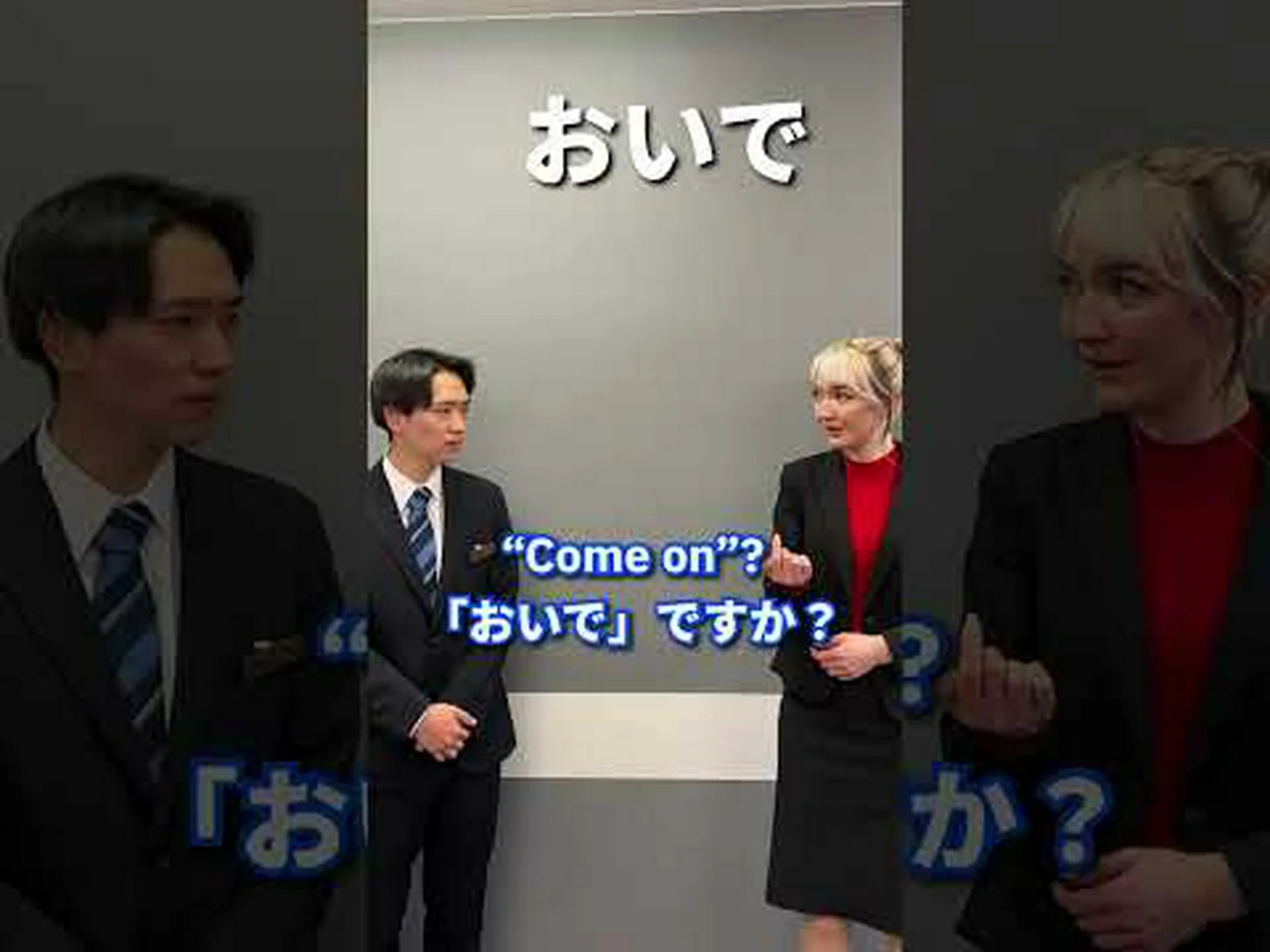 教訓的なジェスチャー 教訓的なジェスチャー