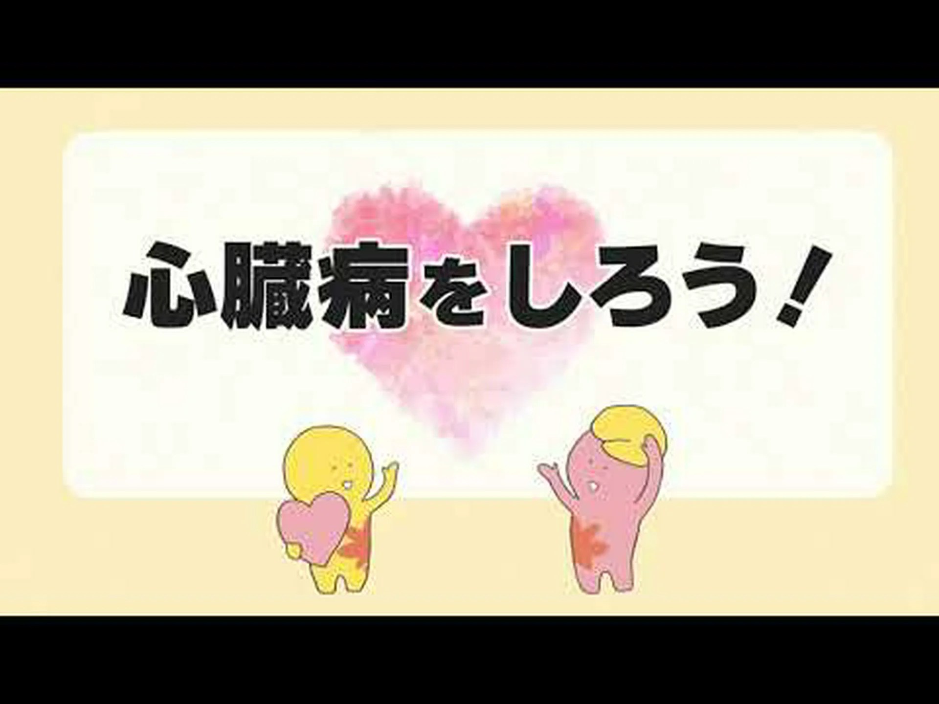 厚いヒップは心臓病を防ぐことができますか? 厚いヒップは心臓病を防ぐことができますか?