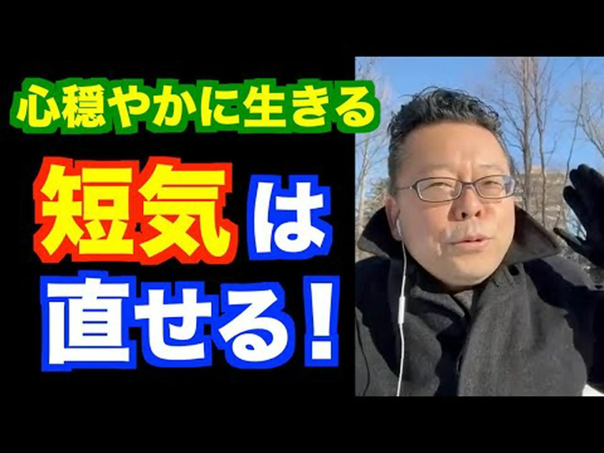 あくびをする短気な人 あくびをする短気な人
