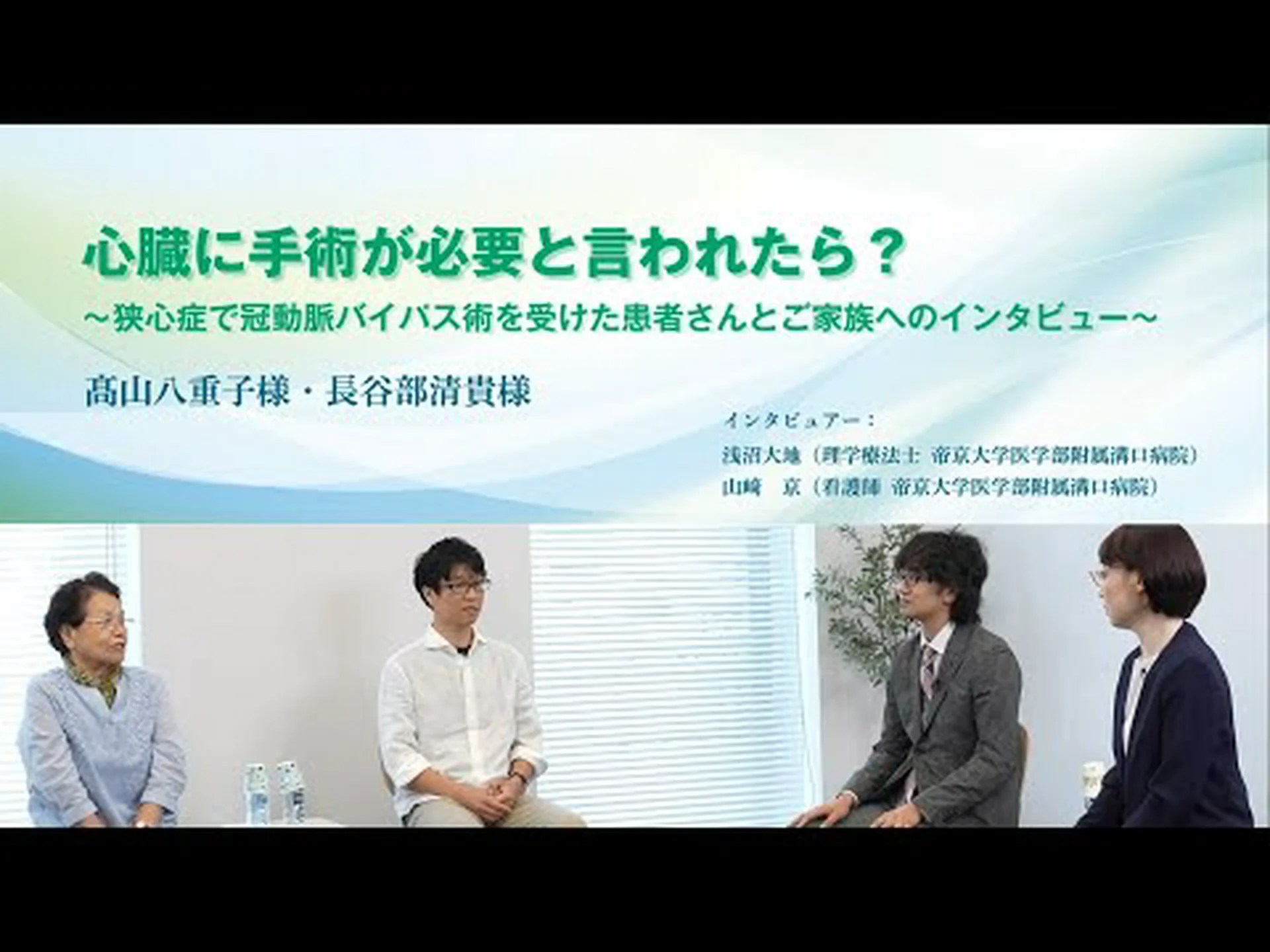 大手術を必要としない心臓バイパス 大手術を必要としない心臓バイパス
