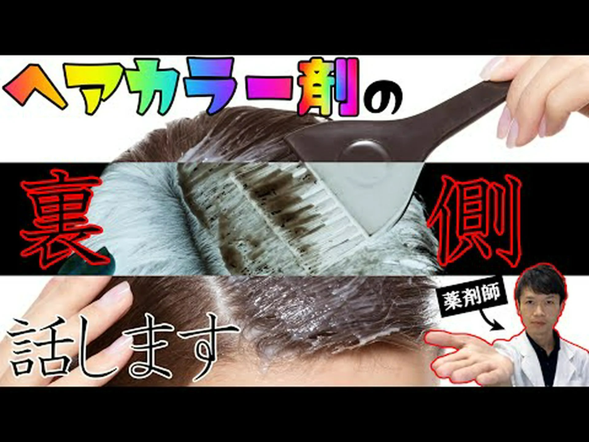 毛染めによる膀胱がん 毛染めによる膀胱がん