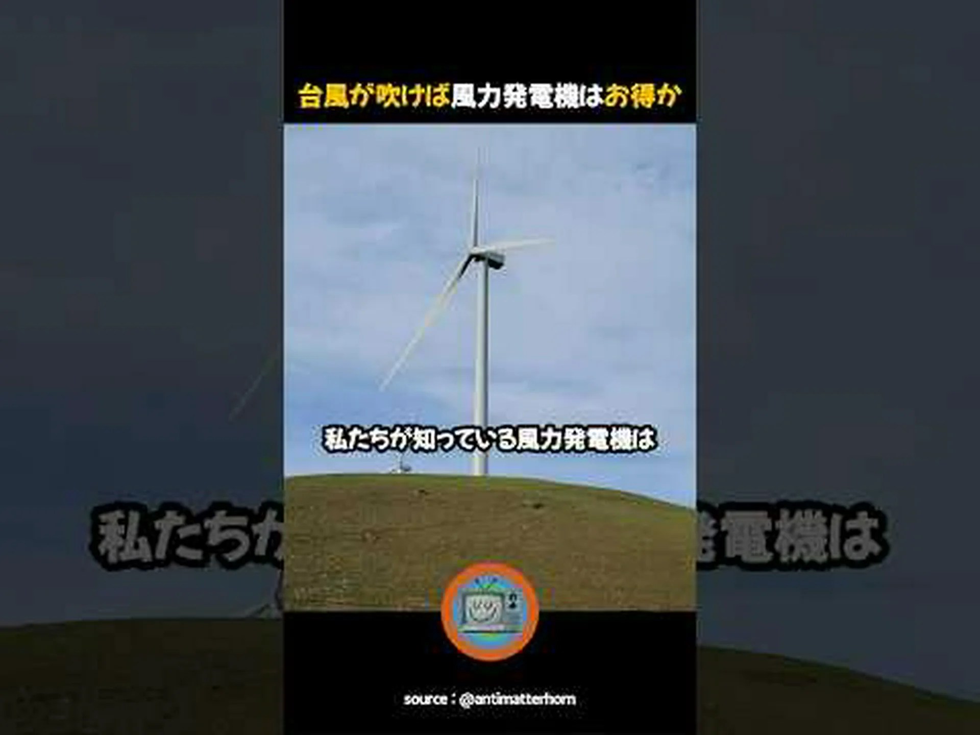 風力タービンがマダラワシを危険にさらす 風力タービンがマダラワシを危険にさらす