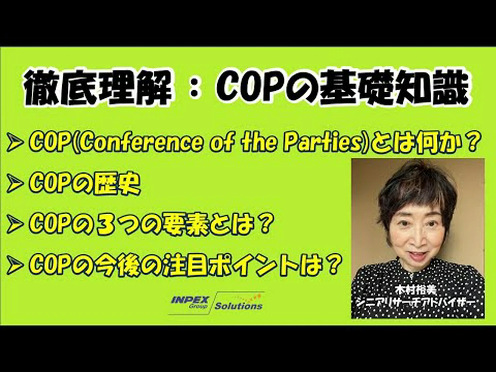 COP25 – 多くのことが可能であり、多くのことが必要です COP25 – 多くのことが可能であり、多くのことが必要です