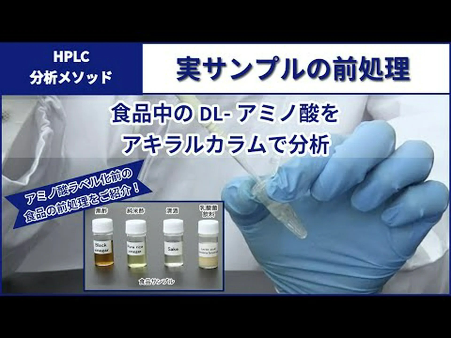 タンパク質用のエレガントな金属ラベル タンパク質用のエレガントな金属ラベル