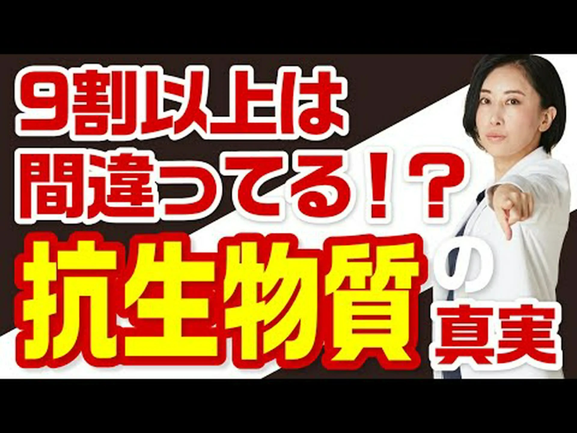 脳のための抗生物質 脳のための抗生物質