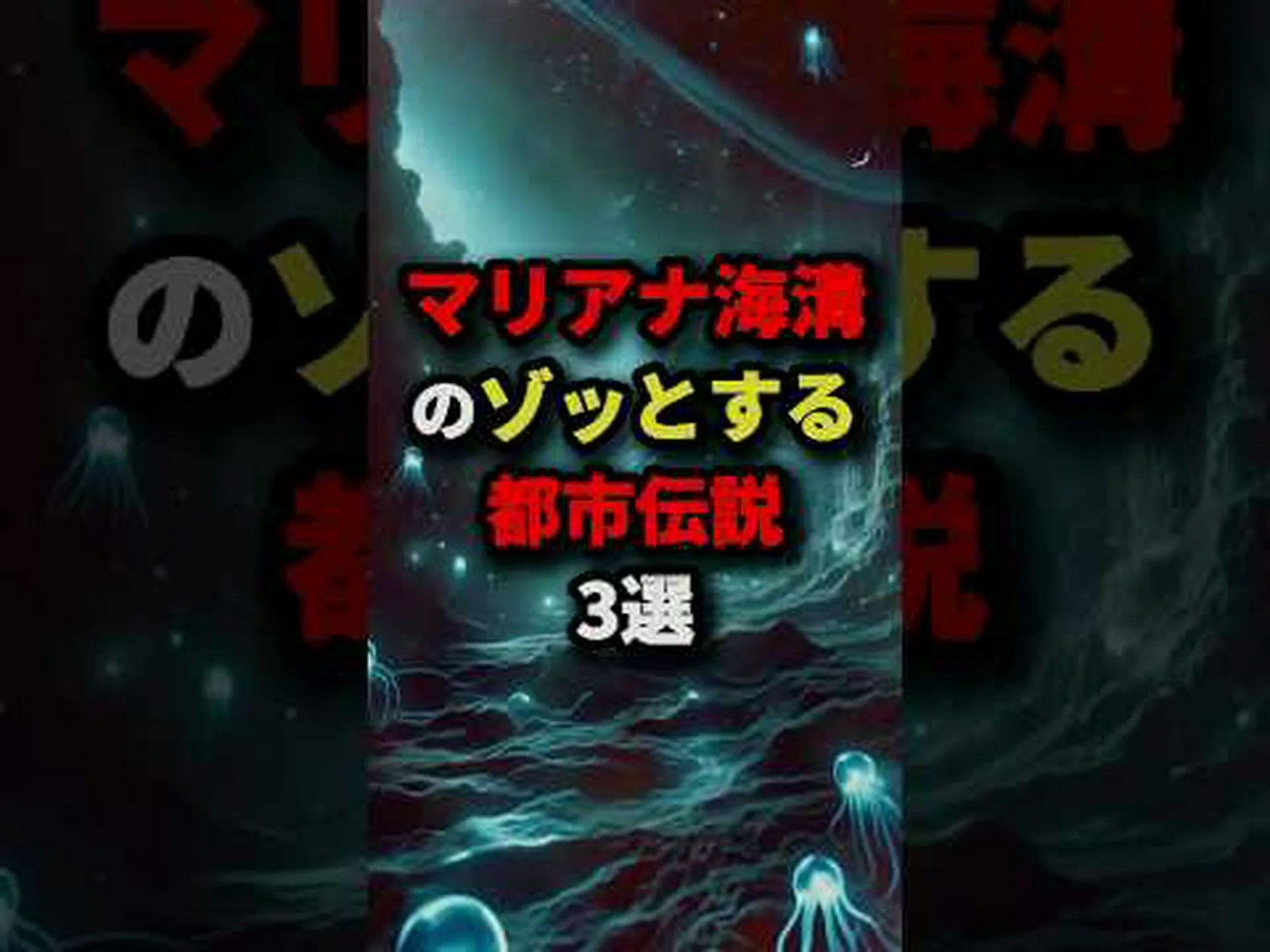 奇妙な巨大ウイルスに関するパズル 奇妙な巨大ウイルスに関するパズル