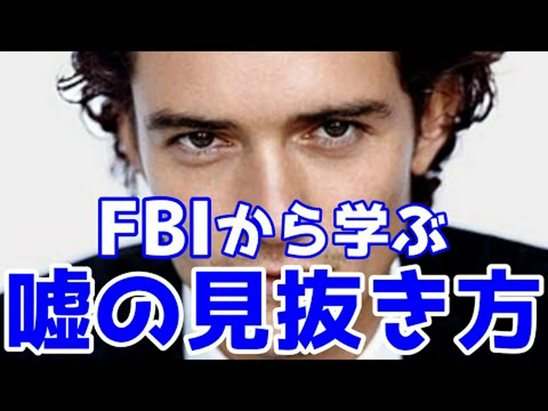 混乱を見破る人もいる 混乱を見破る人もいる