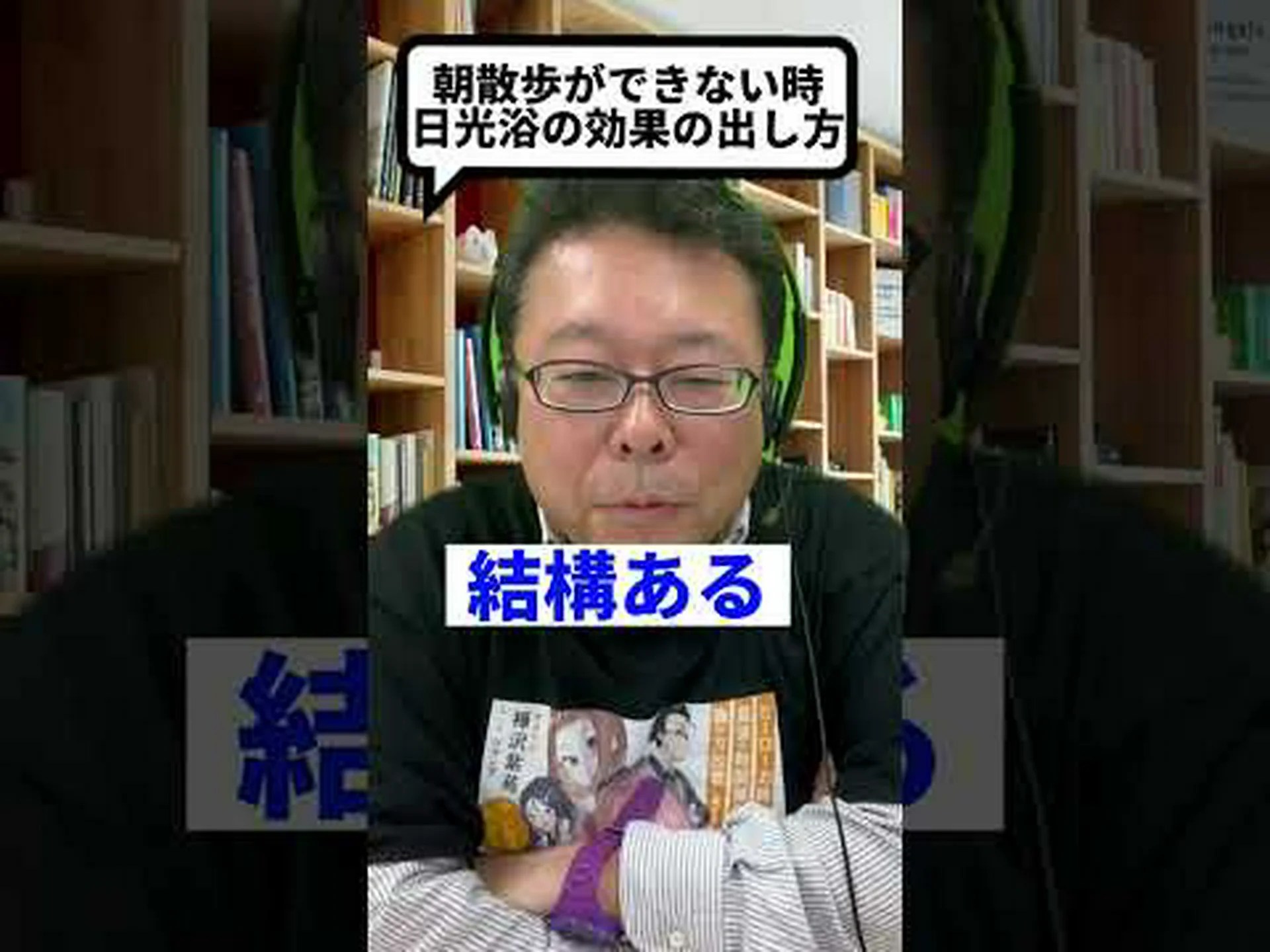 日光浴のための青信号 日光浴のための青信号