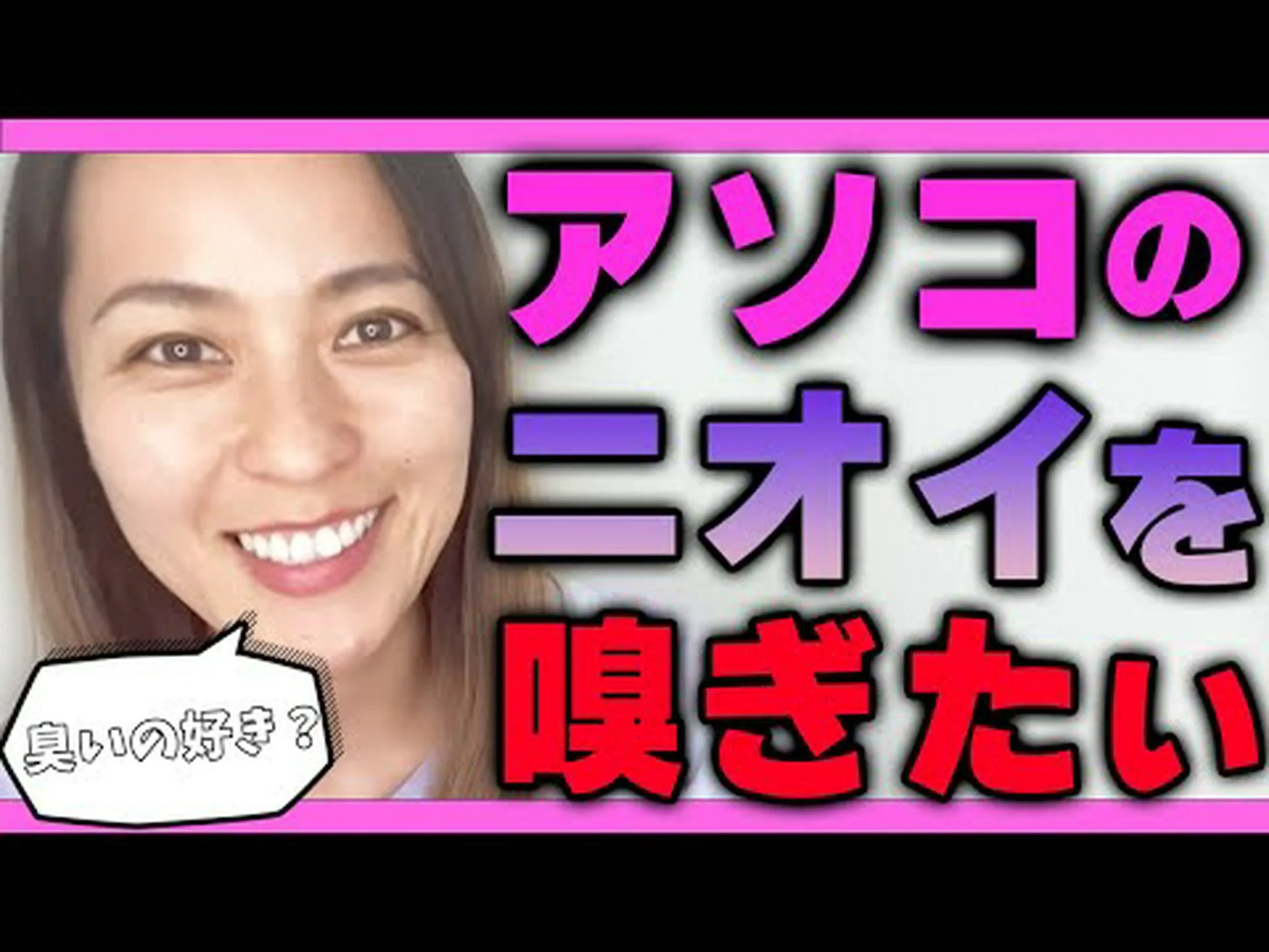 花によっては臭いがするのはなぜですか? 花によっては臭いがするのはなぜですか?
