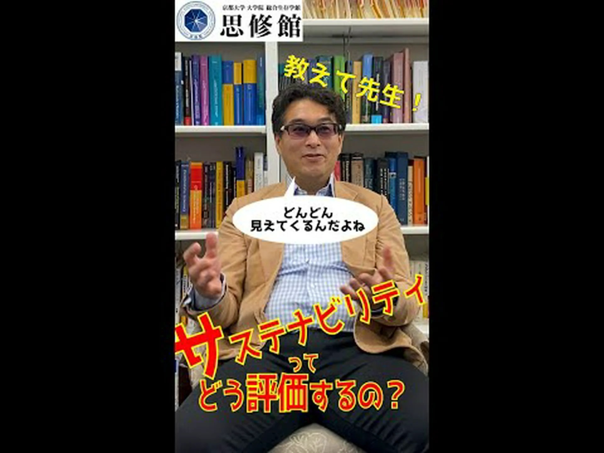 購入する際にサステナビリティはどのような役割を果たしますか? 購入する際にサステナビリティはどのような役割を果たしますか?