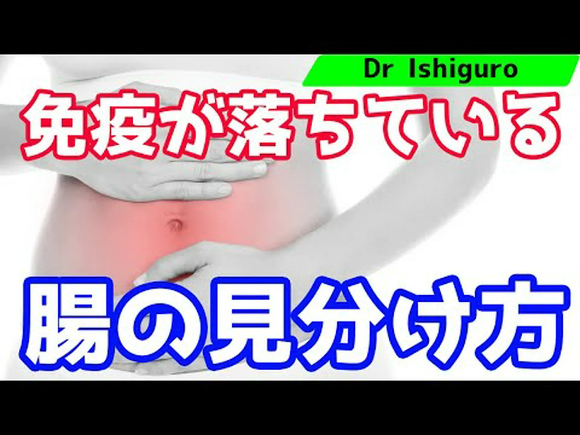腸内で早変わりするアーティスト 腸内で早変わりするアーティスト