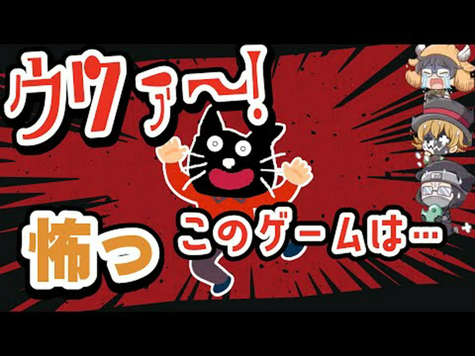 恐怖がオンとオフを切り替える場所 恐怖がオンとオフを切り替える場所
