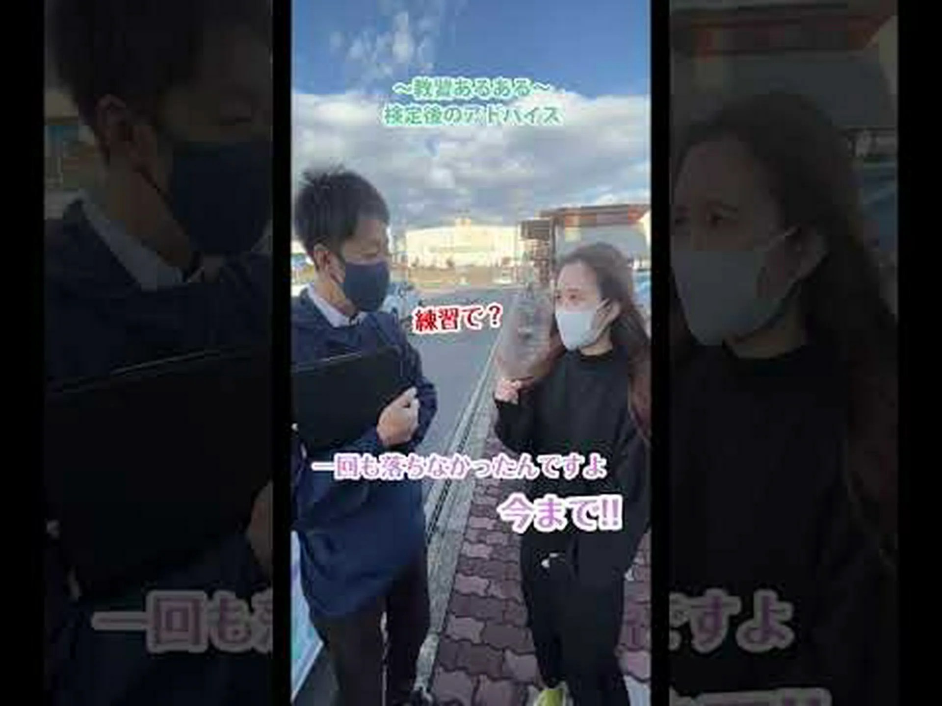 自動車教習所で将来の交通犯罪者を特定できる 自動車教習所で将来の交通犯罪者を特定できる