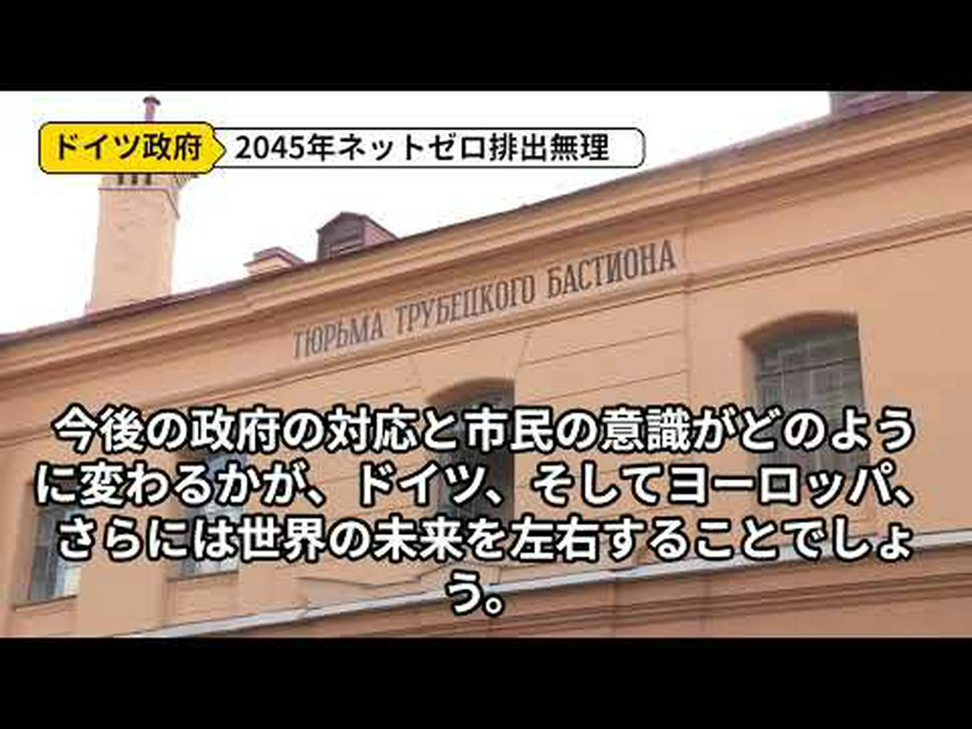 2045 年までの気候中立性 – 何をどこで行う必要があるか? 2045 年までの気候中立性 – 何をどこで行う必要があるか?