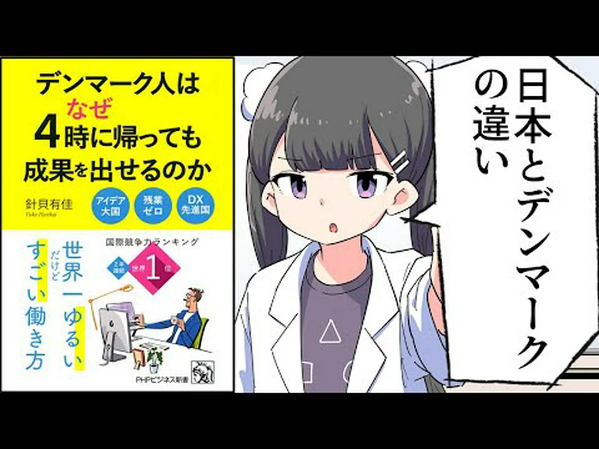 デンマーク人には「幸せな遺伝子」があるのか? デンマーク人には「幸せな遺伝子」があるのか?