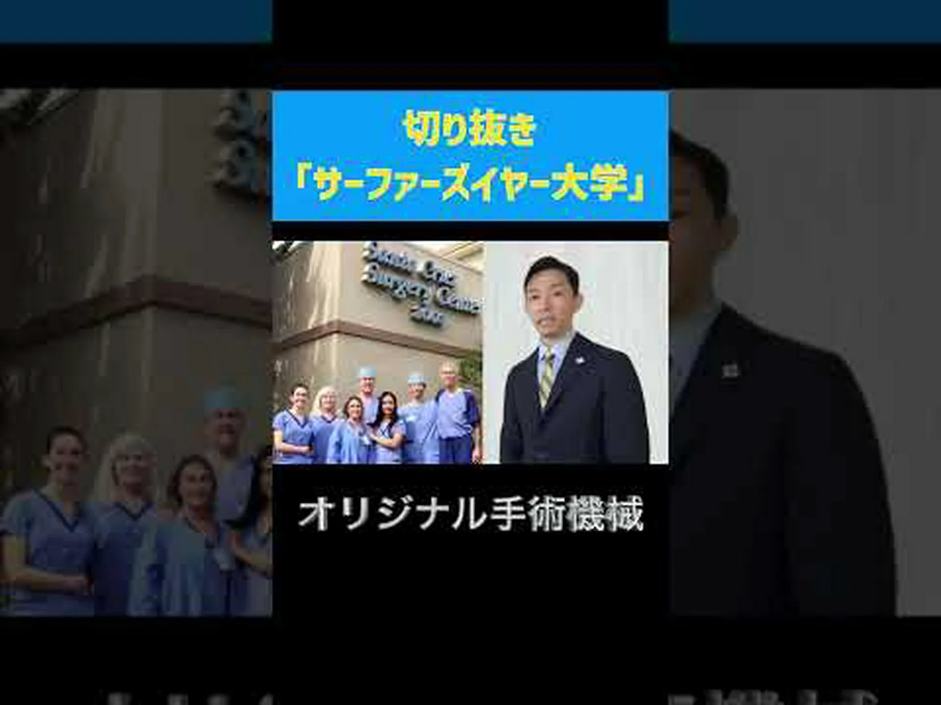 サーファーの外耳道は冷水により「骨化」する可能性がある サーファーの外耳道は冷水により「骨化」する可能性がある