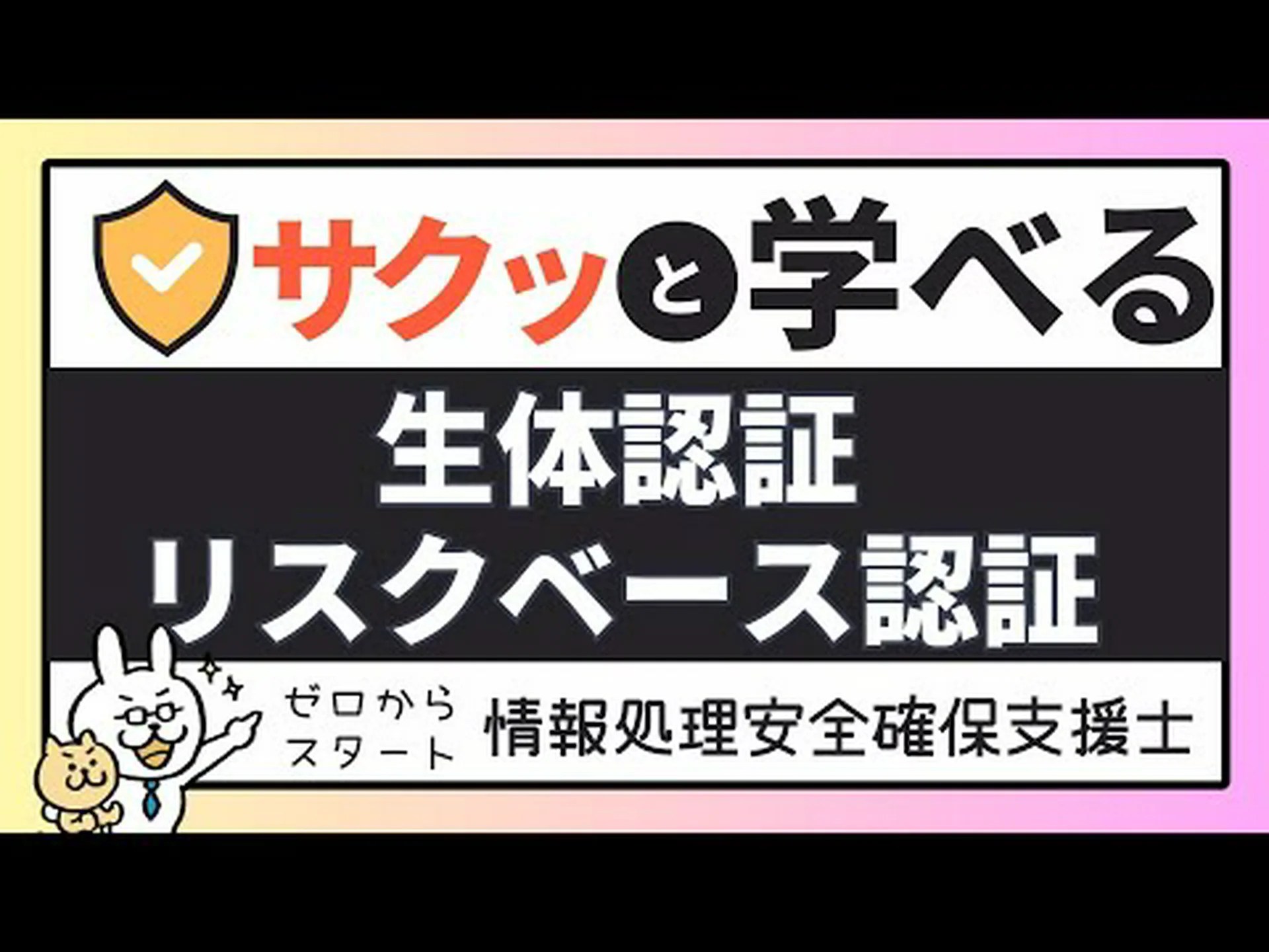 マイナス面の生体認証 マイナス面の生体認証
