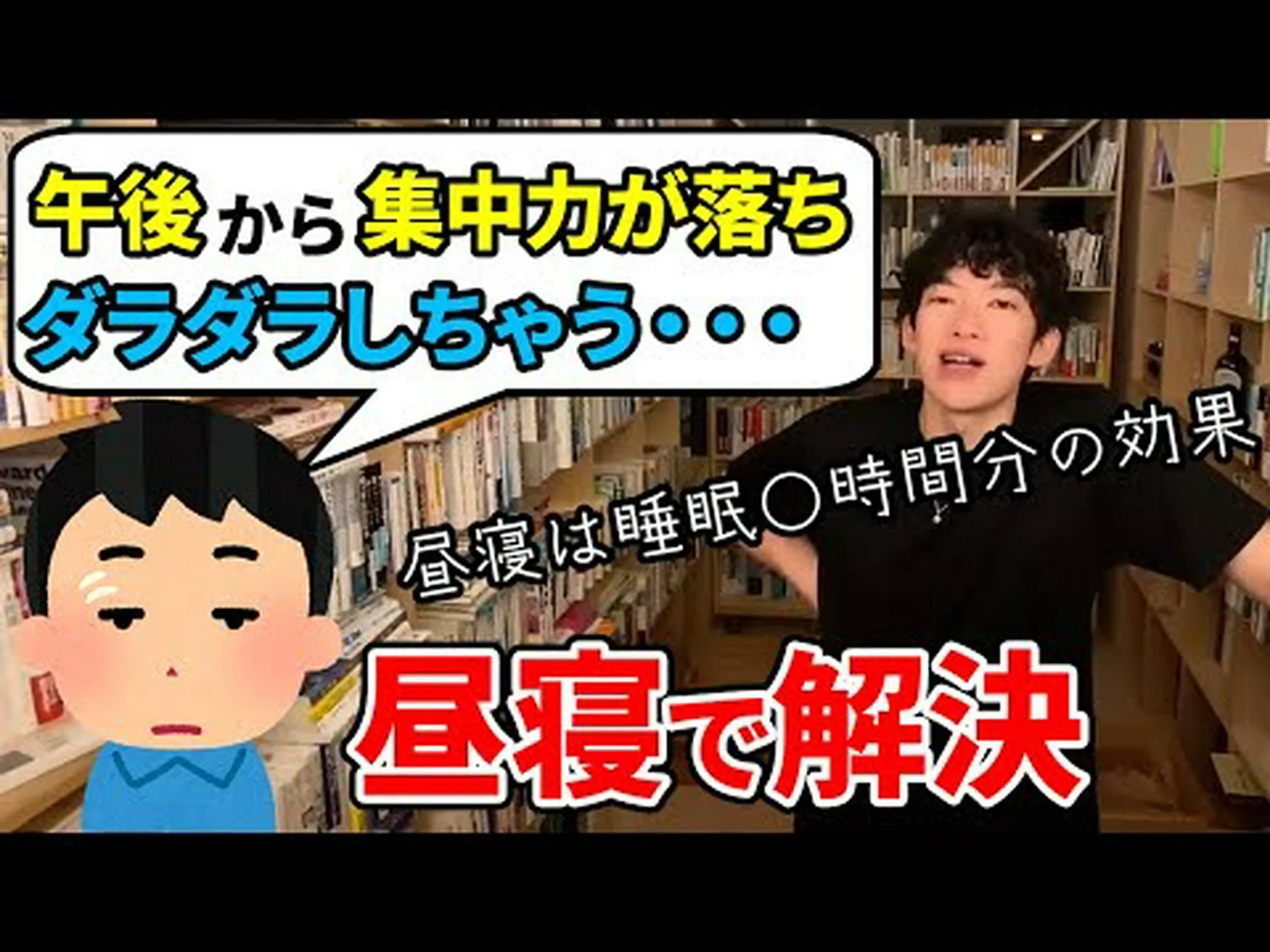 午後の昼寝は学習能力を高める 午後の昼寝は学習能力を高める