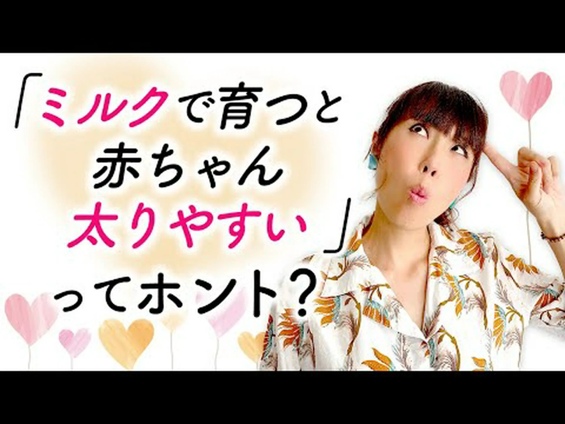 母乳は子どもをその後の肥満から守らない 母乳は子どもをその後の肥満から守らない