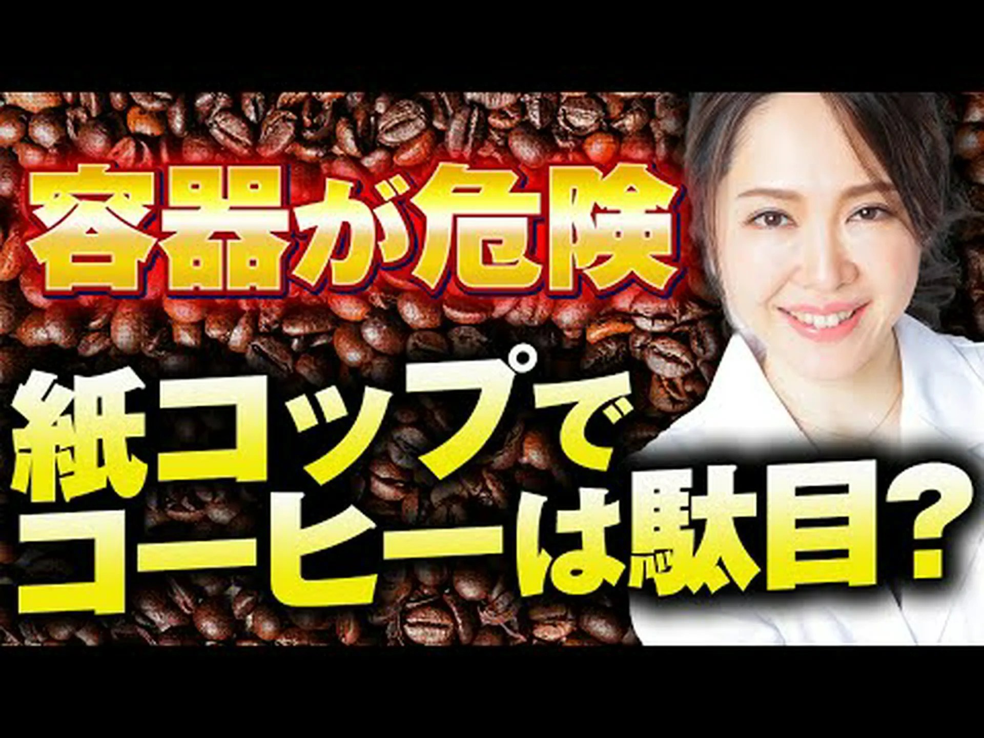 ビスフェノールA:代替品も有害 ビスフェノールA:代替品も有害