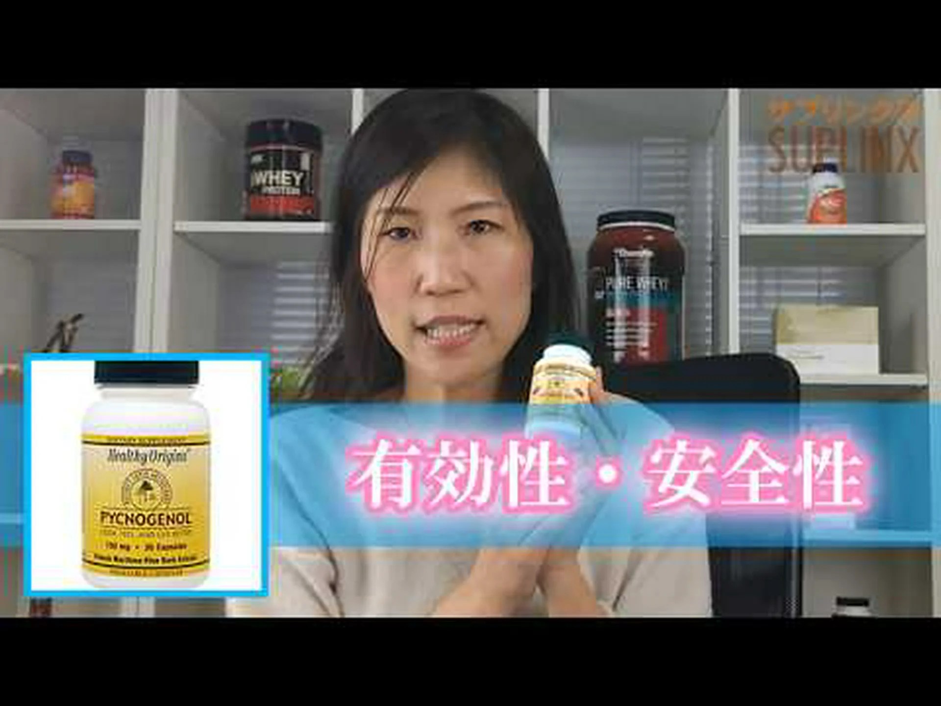 炎症を抑える松樹皮配合 炎症を抑える松樹皮配合