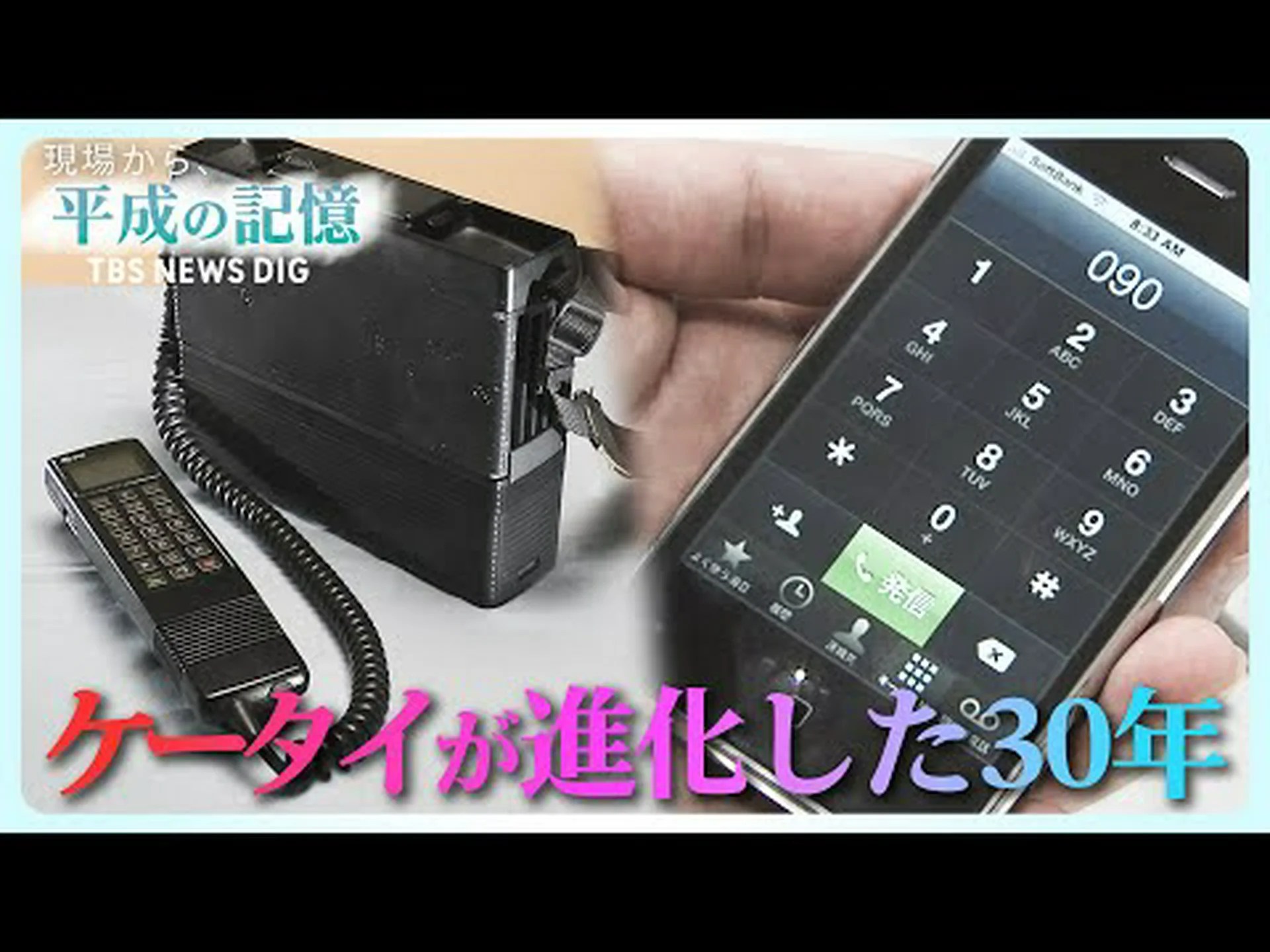 研究: 古いアナログ携帯電話は脳腫瘍のリスクを増加させた 研究: 古いアナログ携帯電話は脳腫瘍のリスクを増加させた