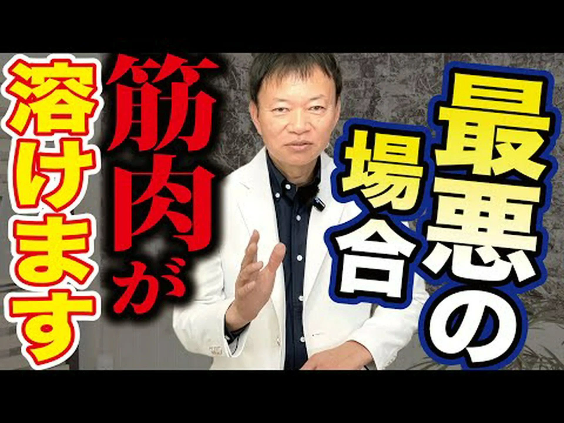 潜在的な副作用 潜在的な副作用