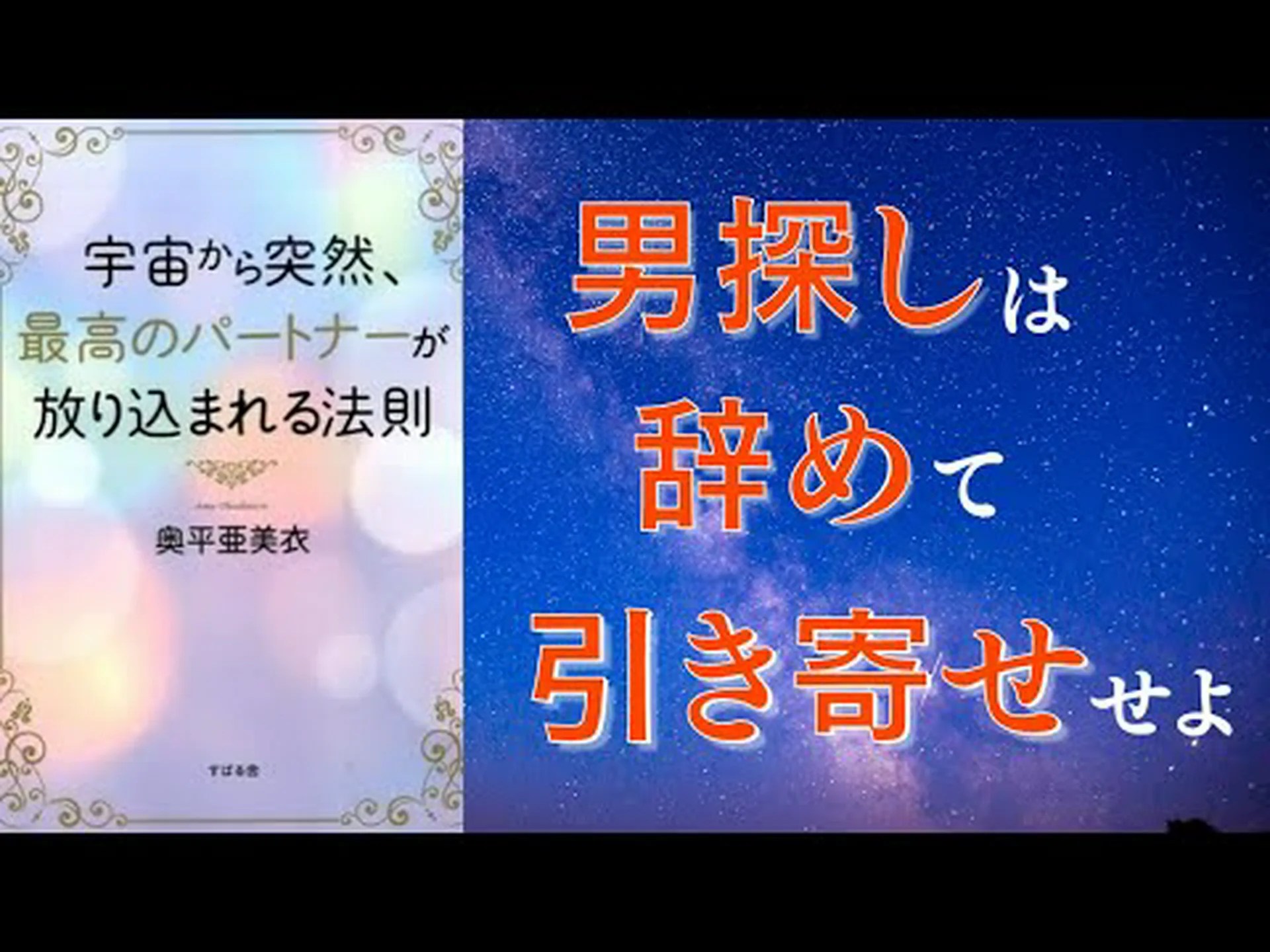 潜在的なパートナーを視野に入れる 潜在的なパートナーを視野に入れる