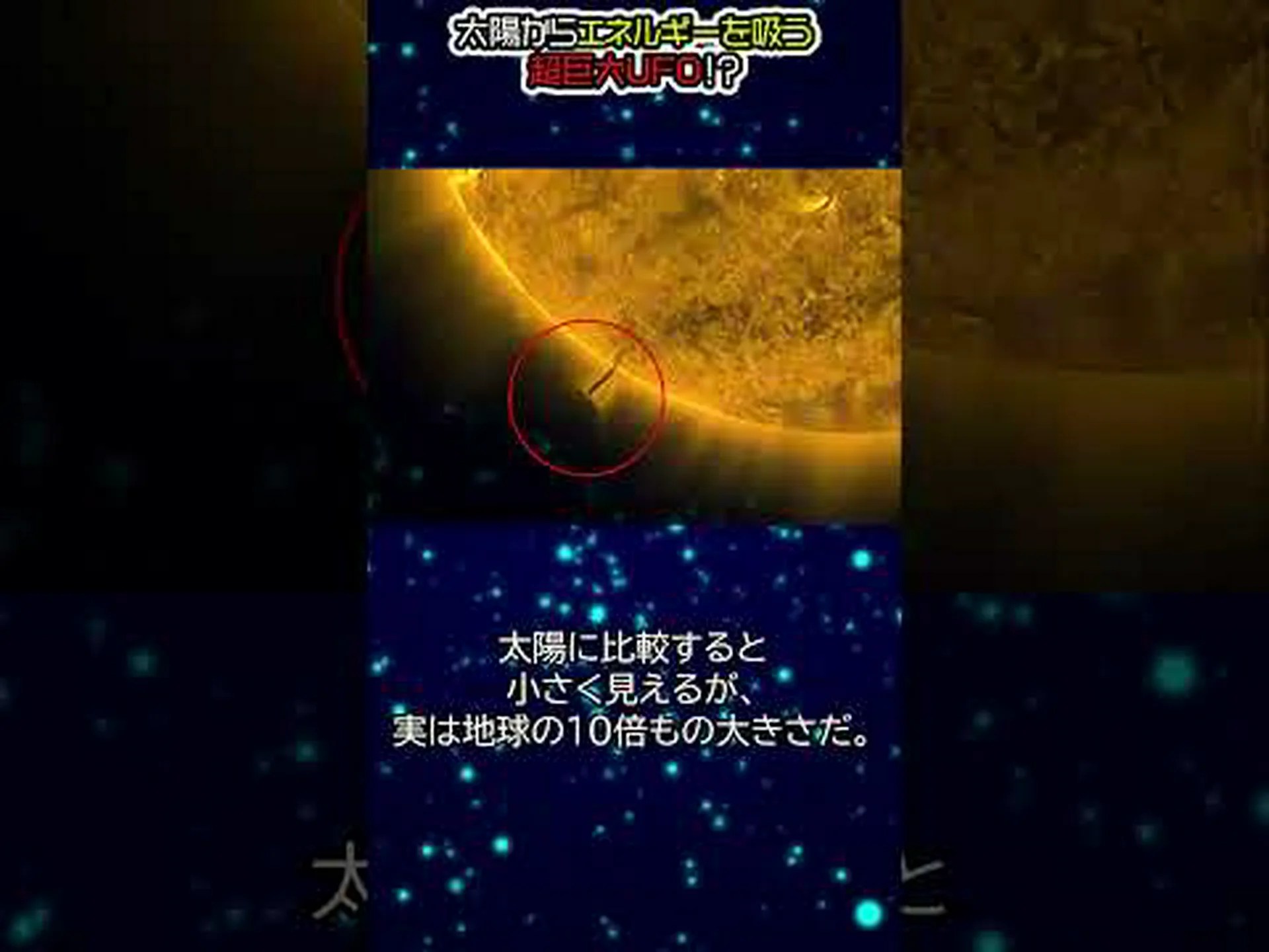 太陽は方向感覚を失わせる 太陽は方向感覚を失わせる