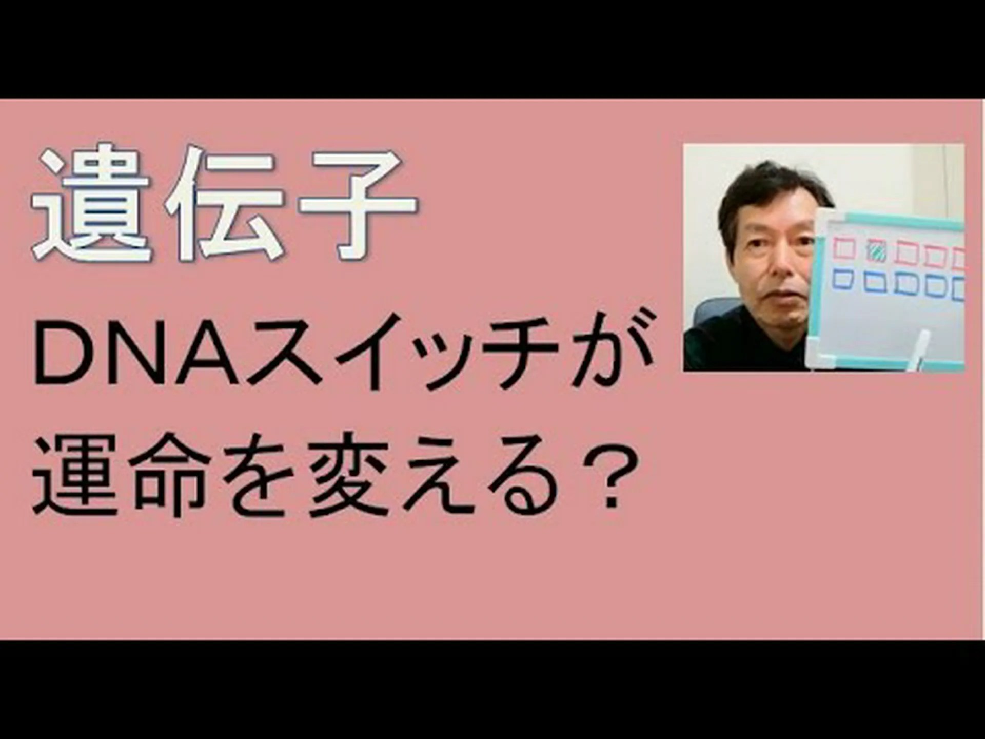 標的を絞った方法で遺伝子セグメントのスイッチをオフにする 標的を絞った方法で遺伝子セグメントのスイッチをオフにする