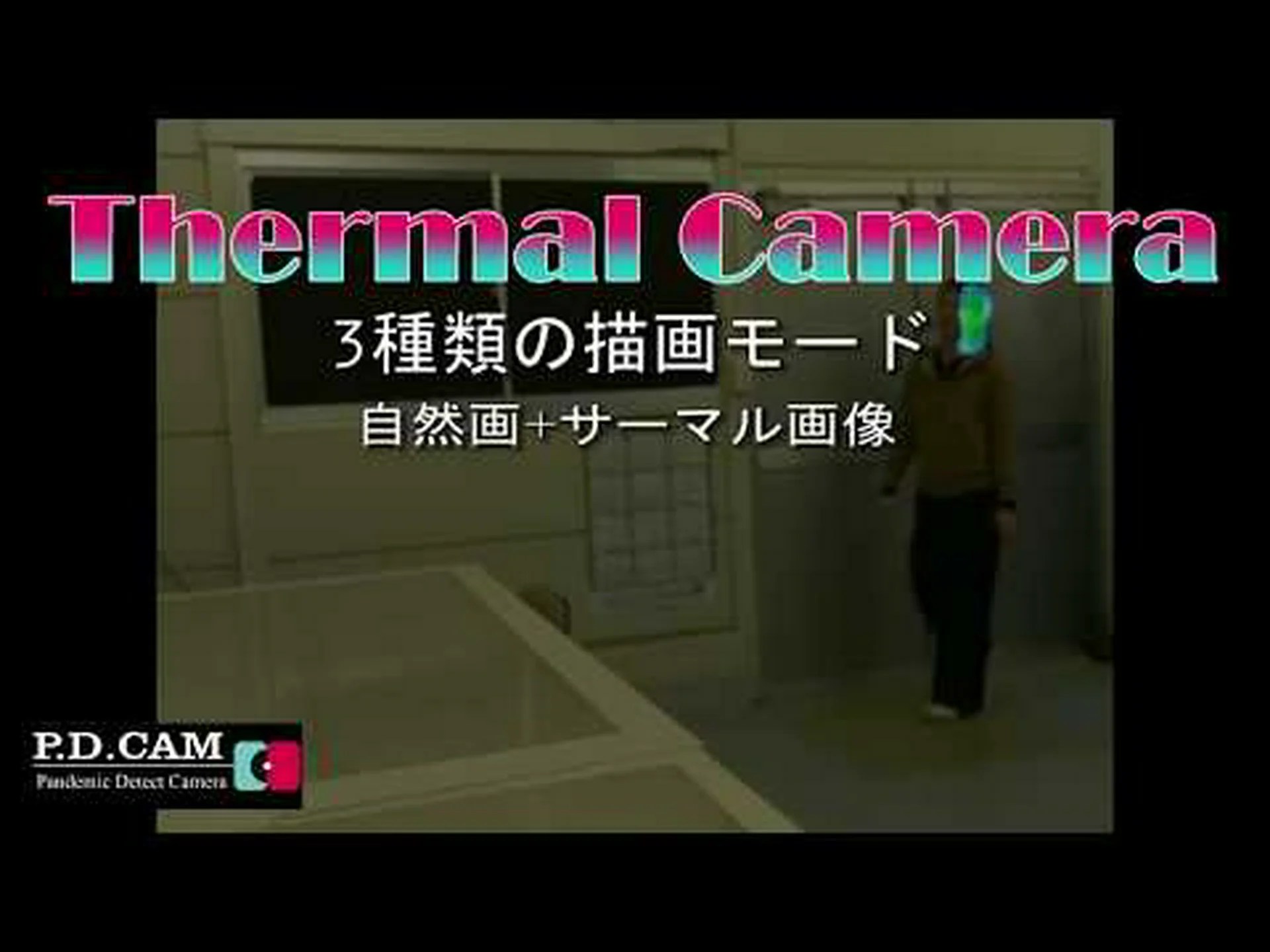 赤外線カメラはSARSの蔓延を阻止することを目的としている 赤外線カメラはSARSの蔓延を阻止することを目的としている
