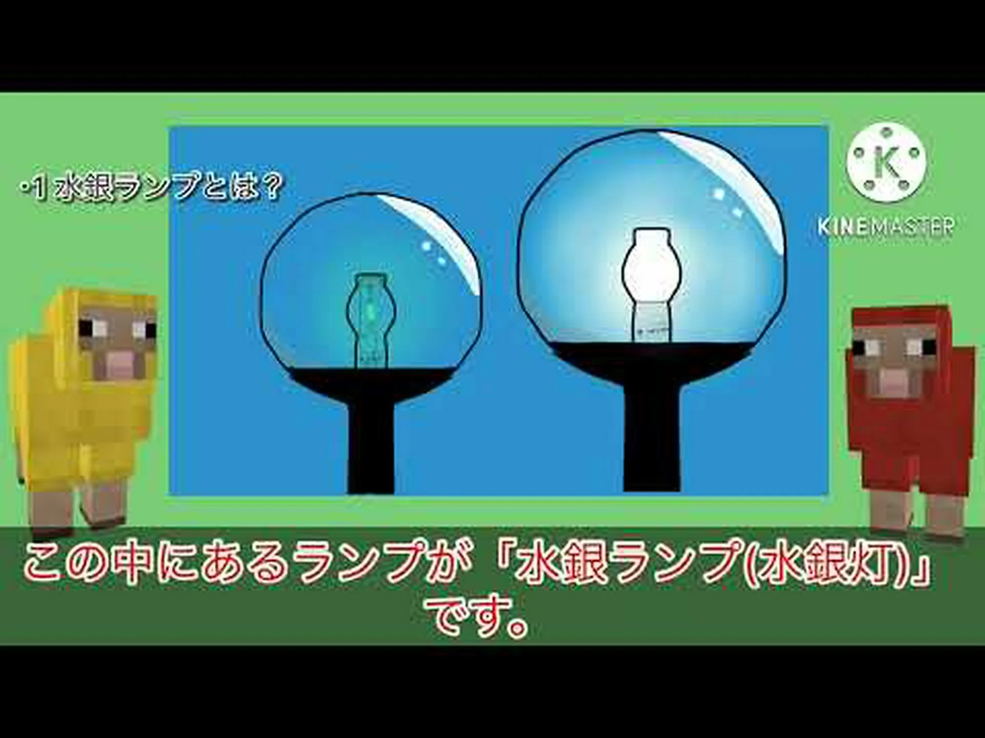 省エネランプ: 水銀に注意してください! 省エネランプ: 水銀に注意してください!