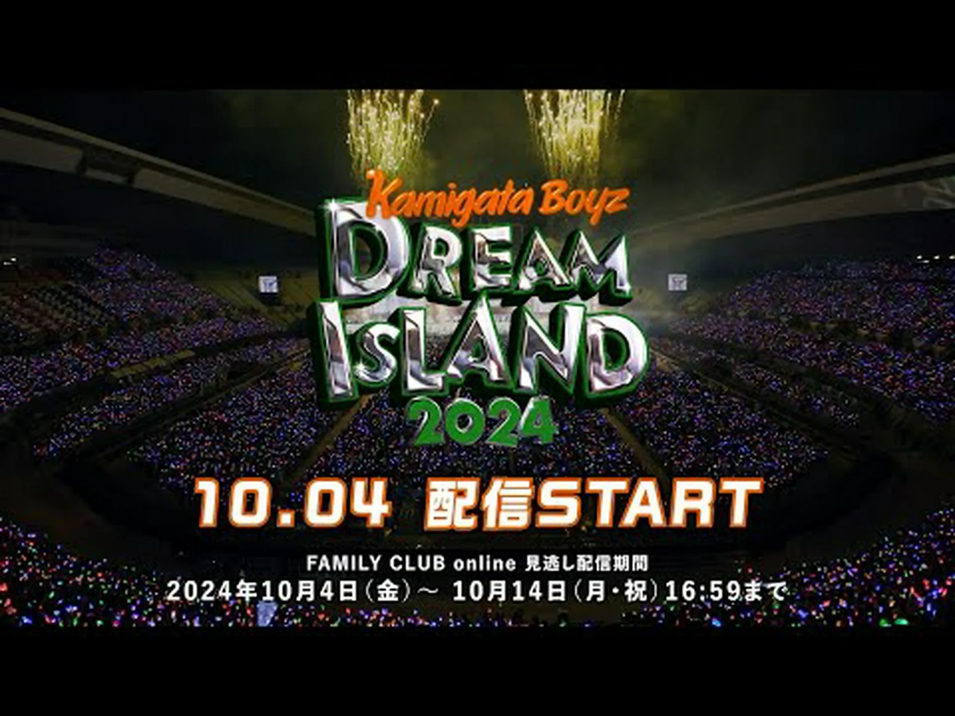 ドームシアターに革命を起こす ドームシアターに革命を起こす