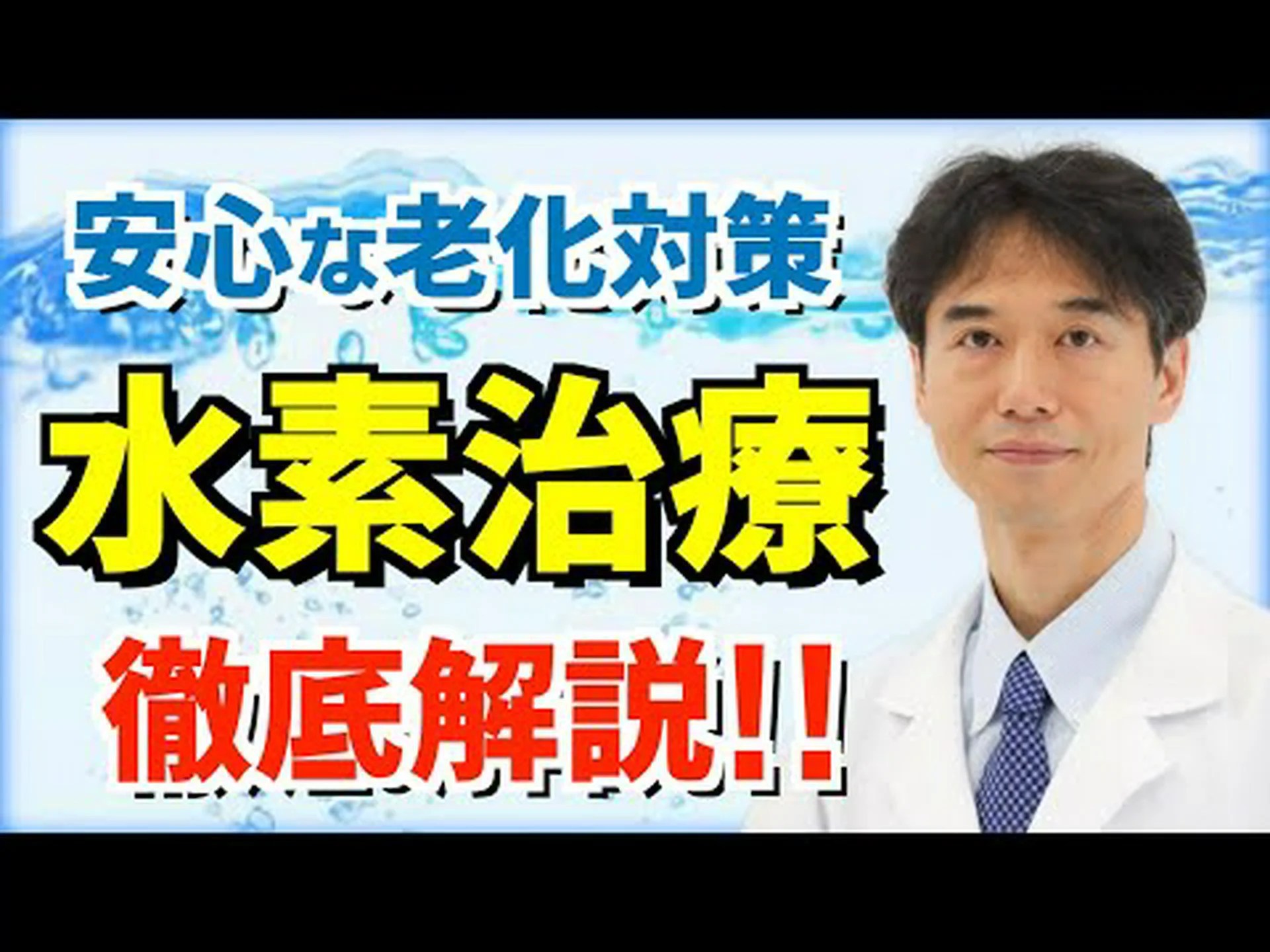 飲料水中のヒ素は動脈硬化を促進する 飲料水中のヒ素は動脈硬化を促進する